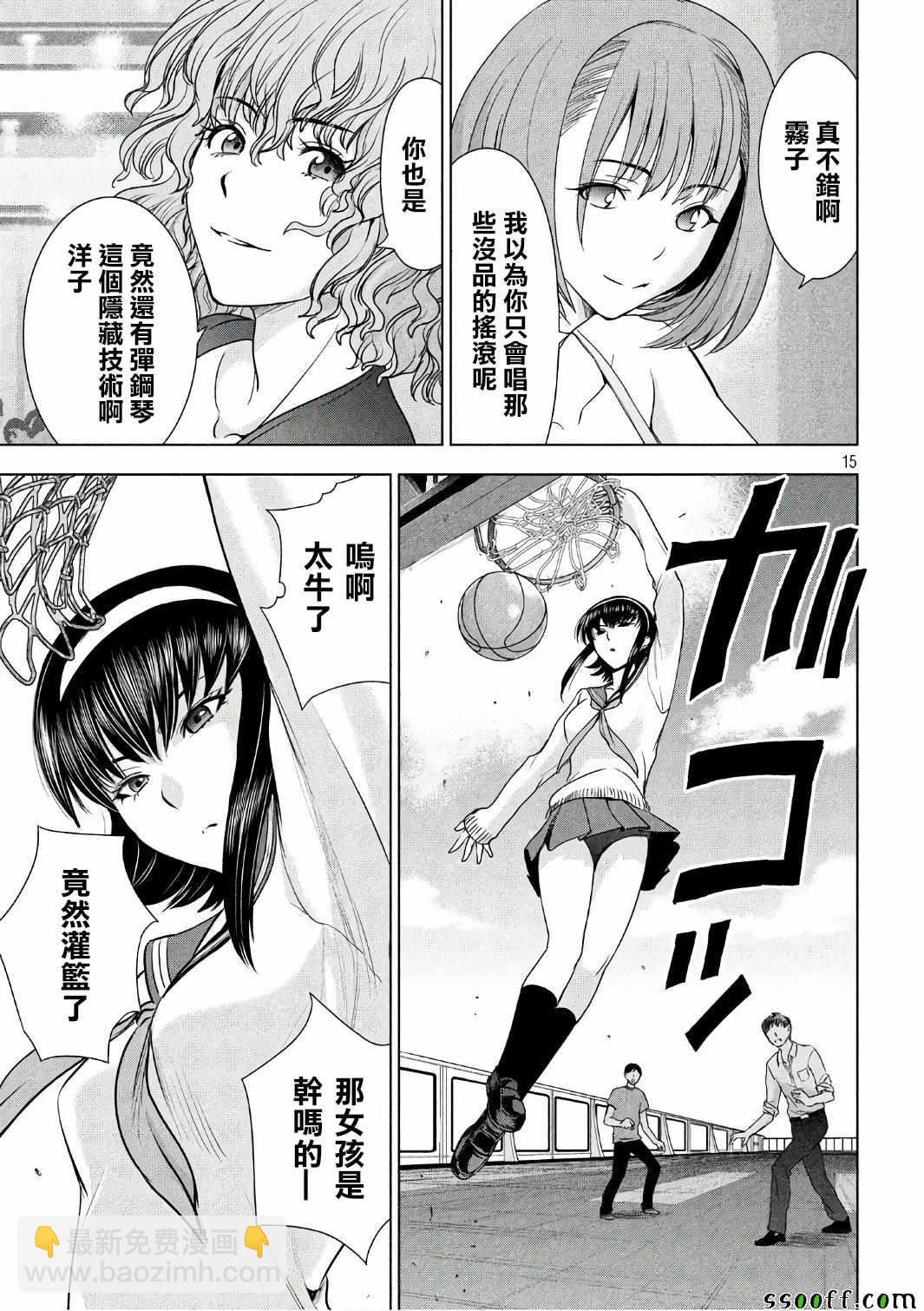 《Satanophany》第55话 第13页
