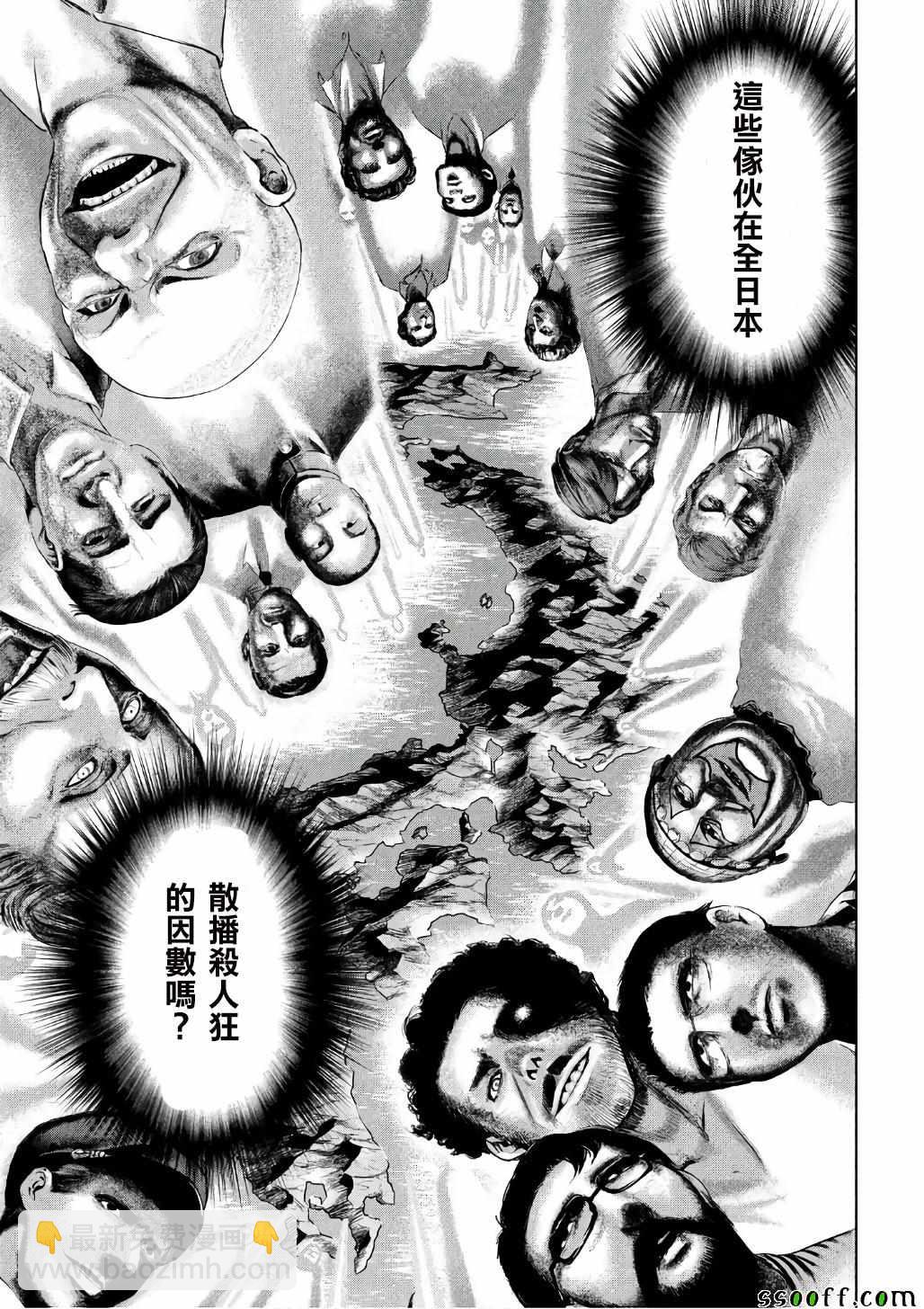 《Satanophany》第53话 第13页