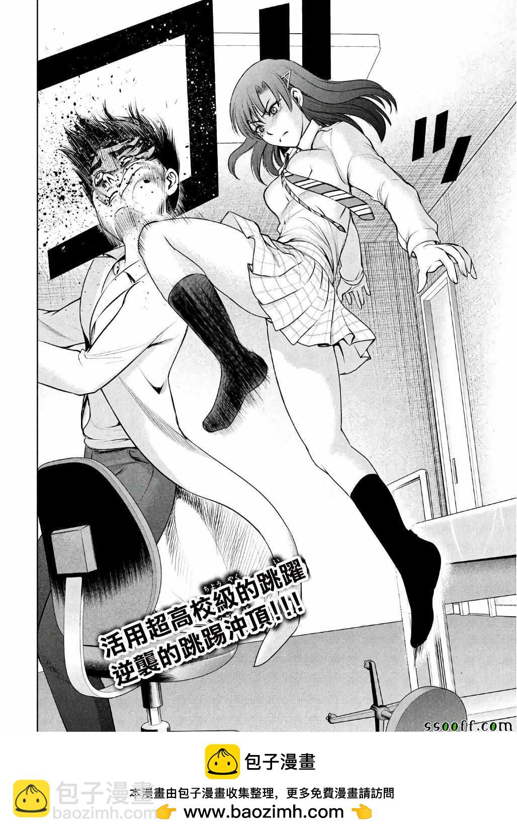 《Satanophany》第53话 第20页