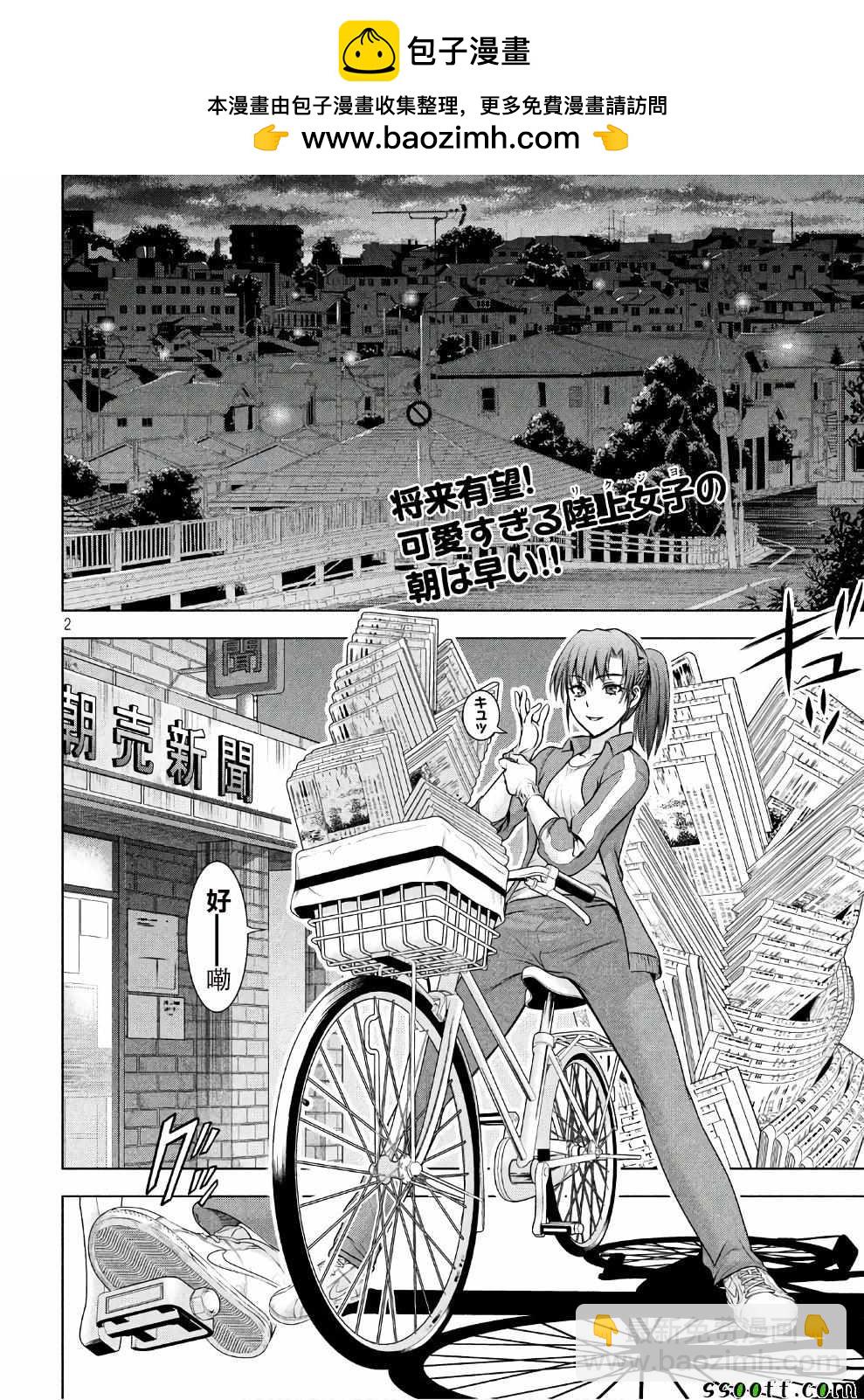 《Satanophany》第49话 第2页