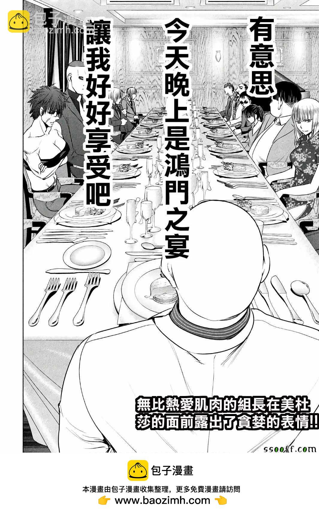 《Satanophany》第56话 第19页