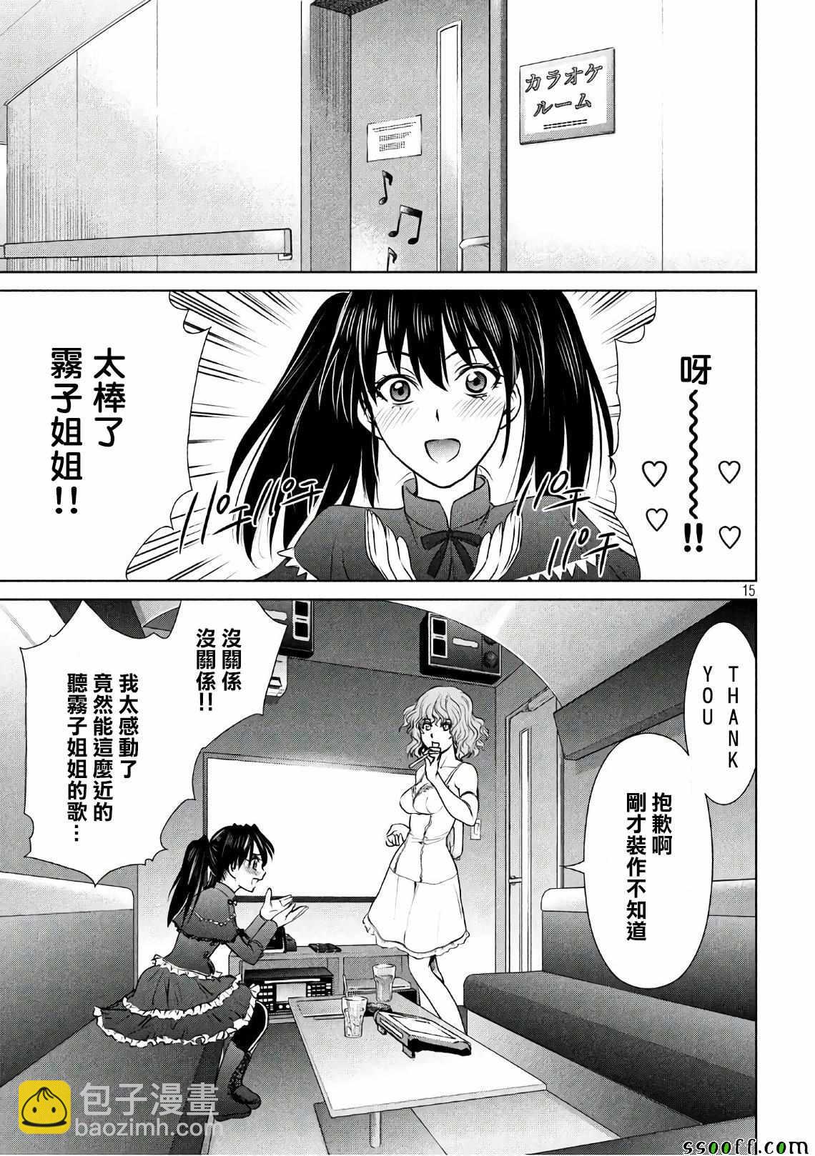 《Satanophany》第60话 第14页