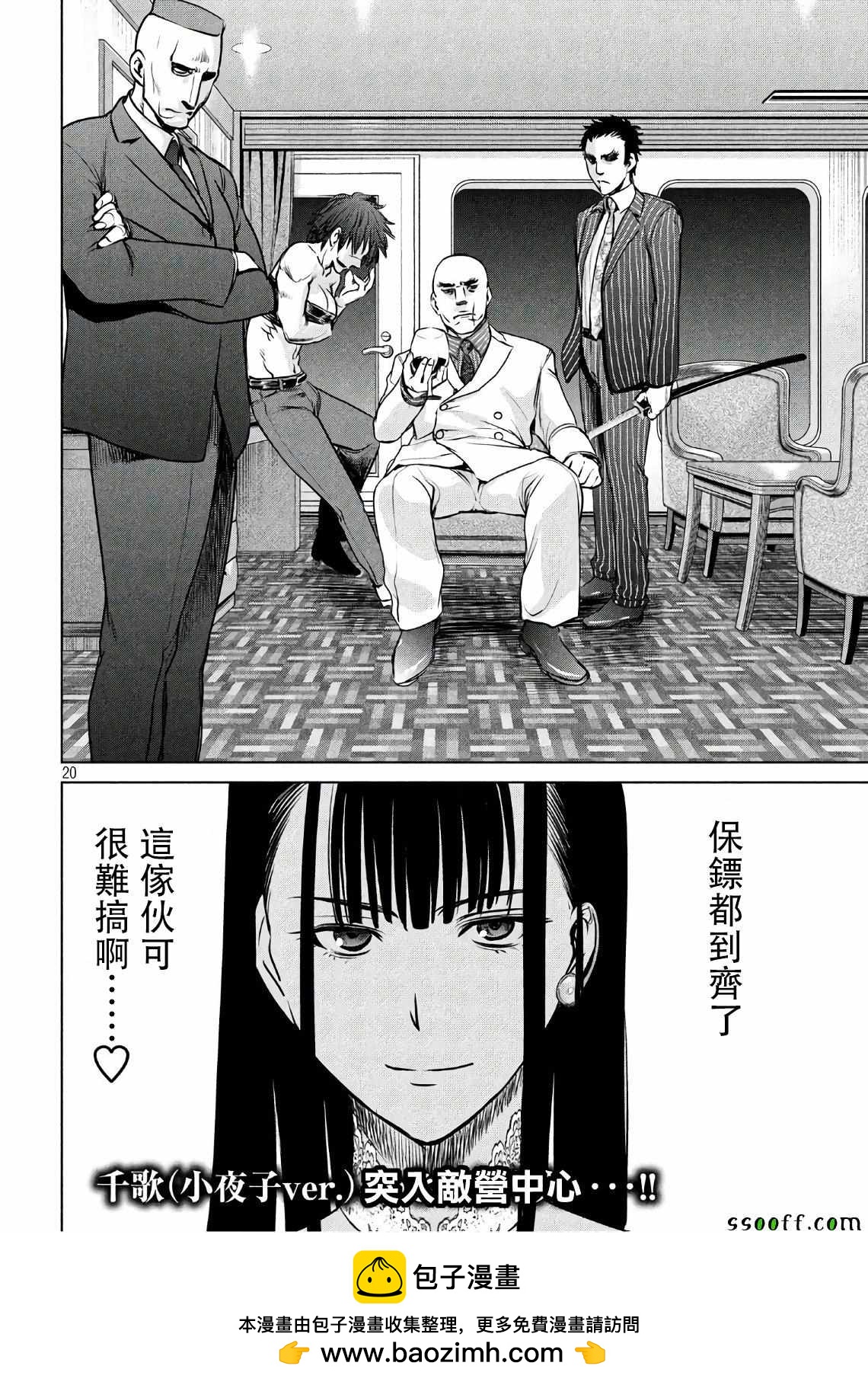 《Satanophany》第60话 第19页