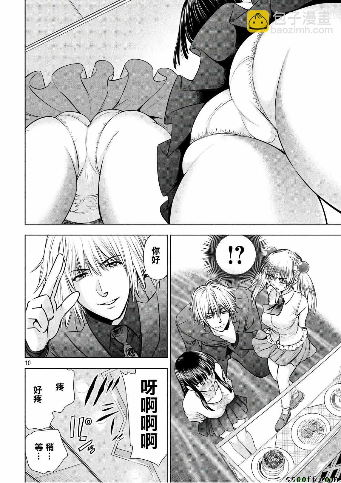 《Satanophany》第57话 第9页