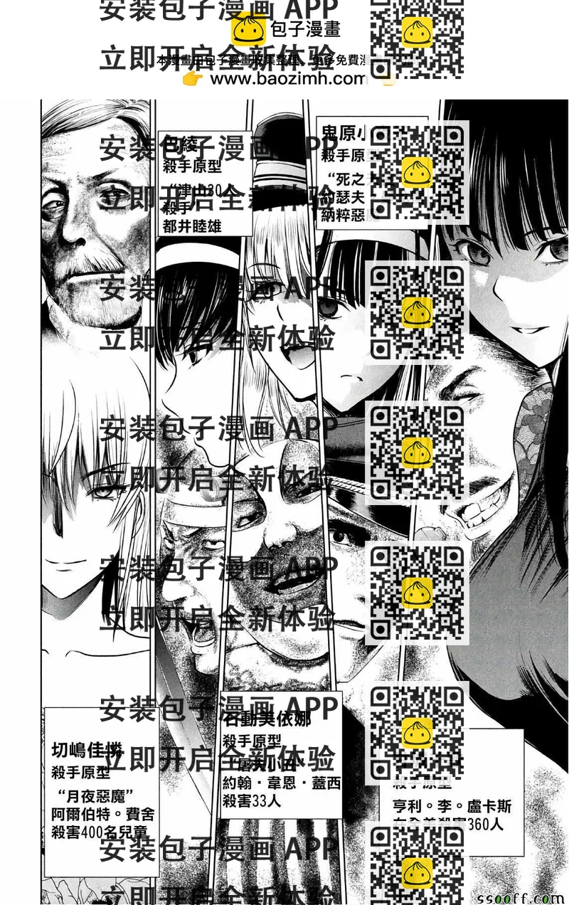 《Satanophany》第58话 第2页