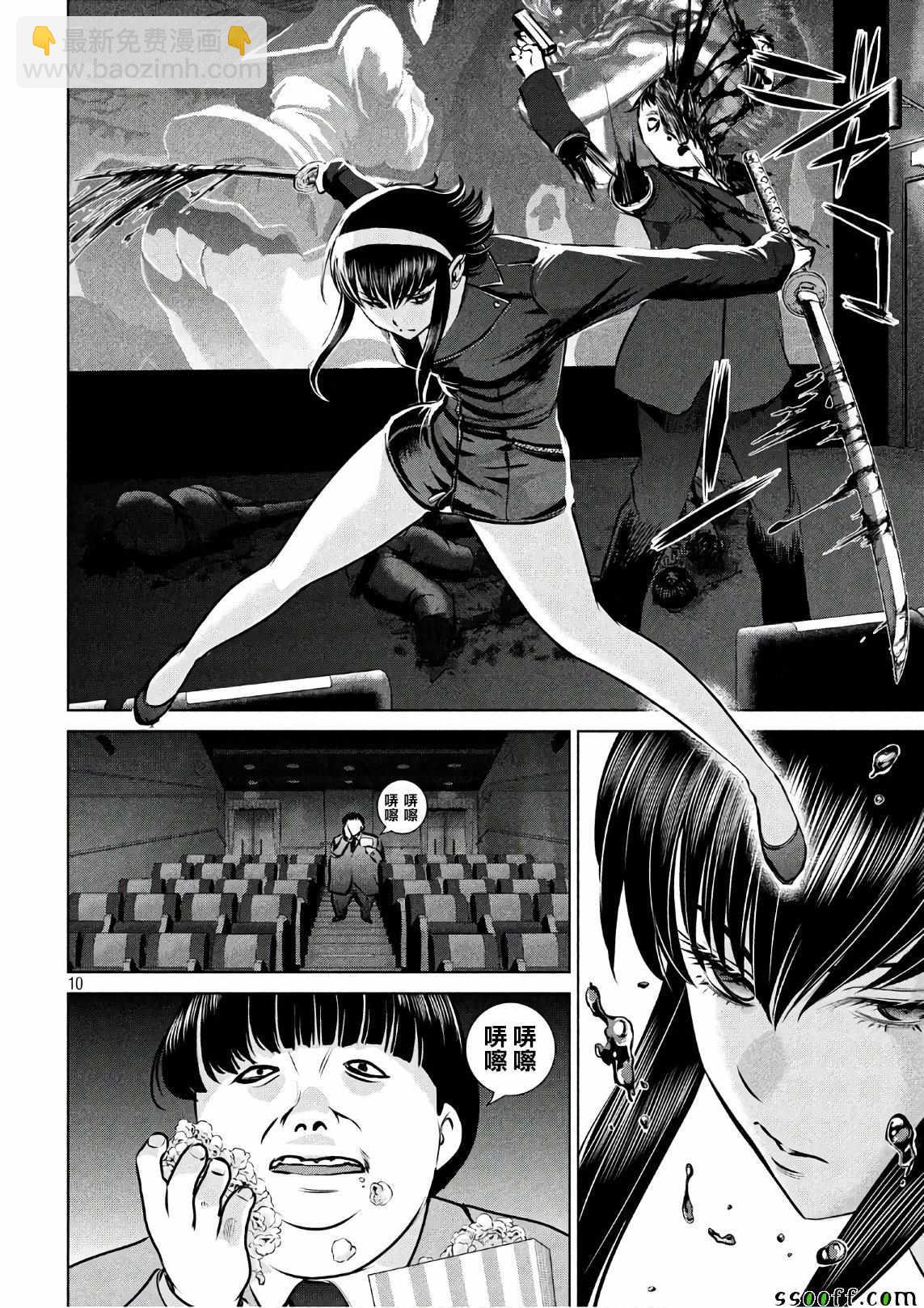 《Satanophany》第64话 第10页