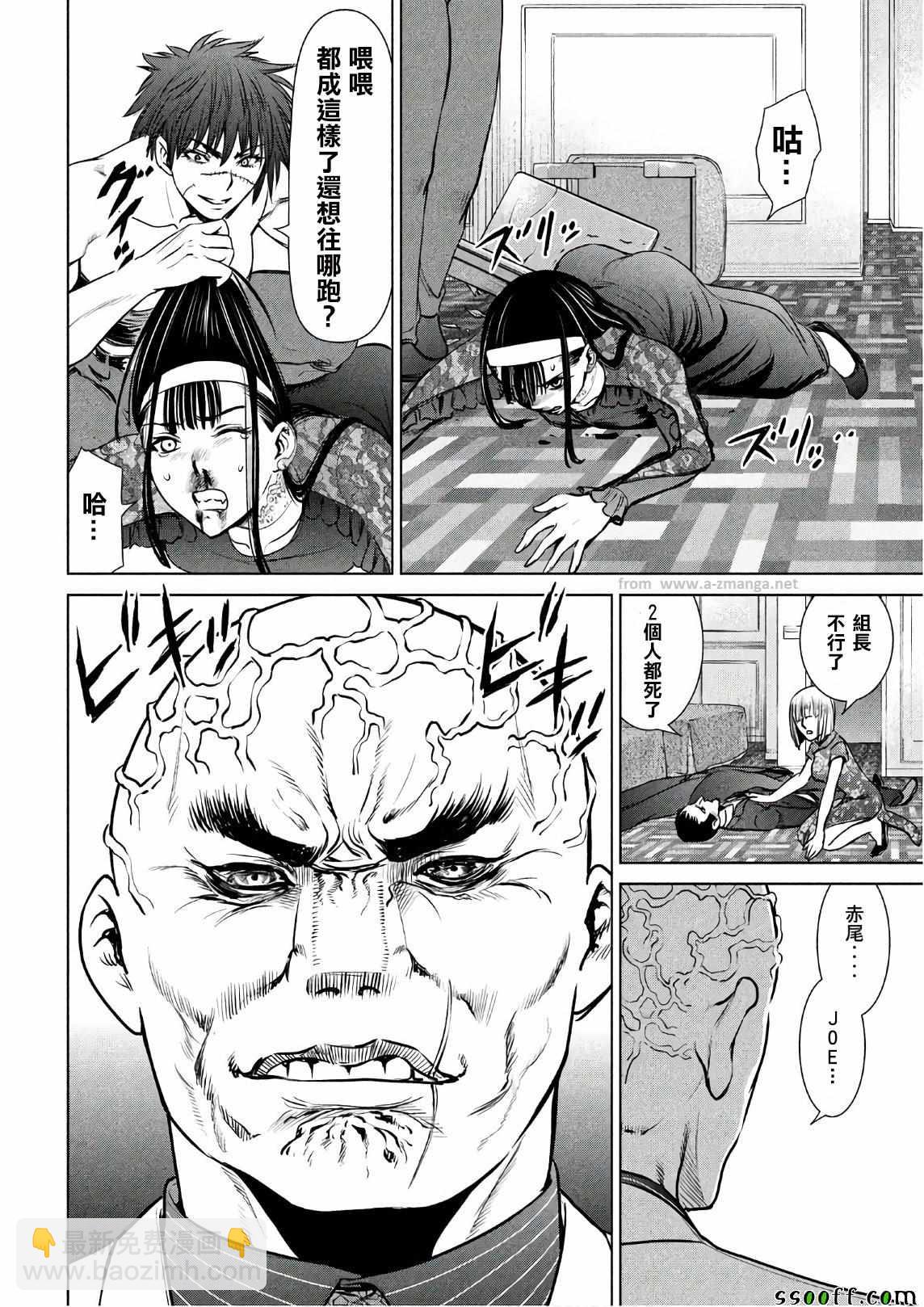 《Satanophany》第61话 第14页