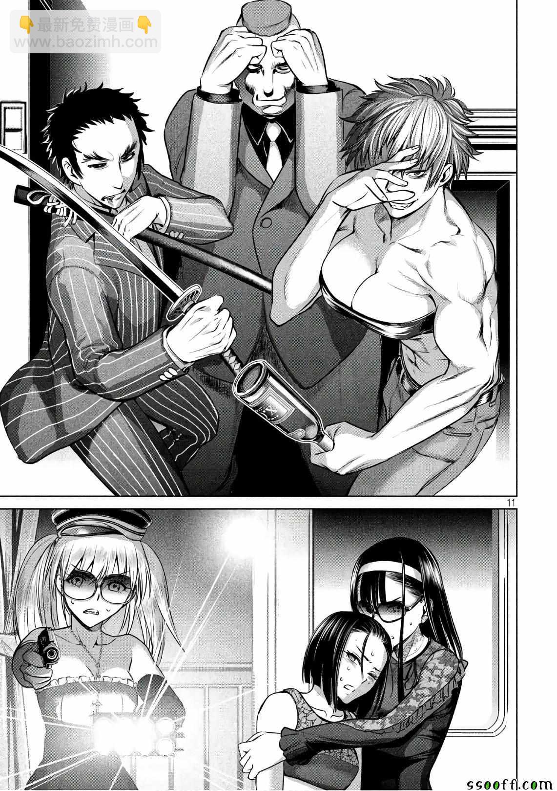 《Satanophany》第62话 第10页