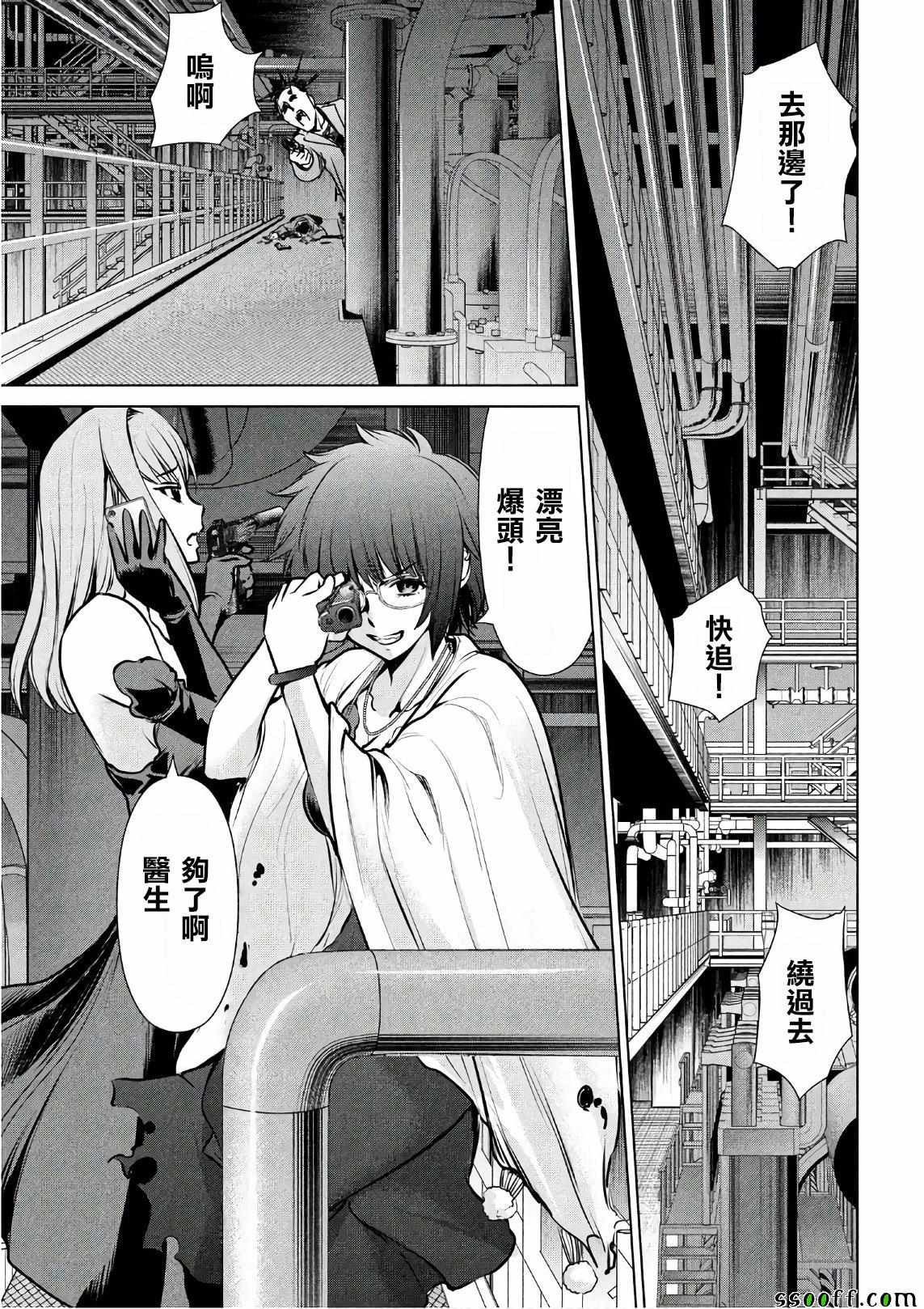 《Satanophany》第64话 第15页