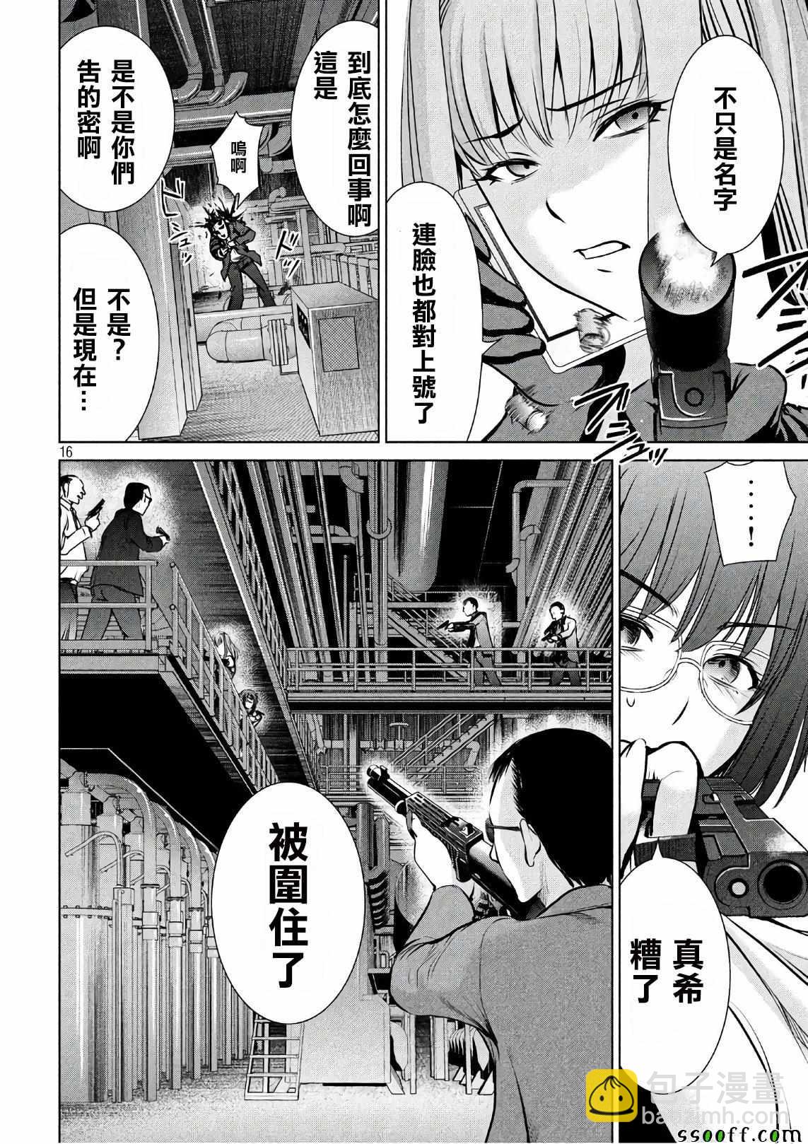 《Satanophany》第64话 第16页