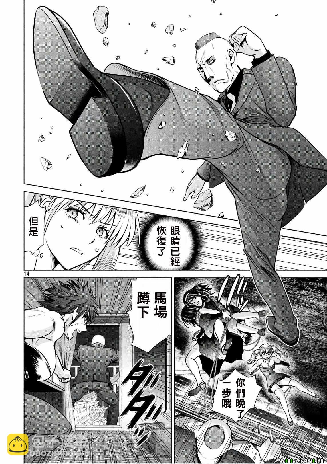 《Satanophany》第63话 第14页
