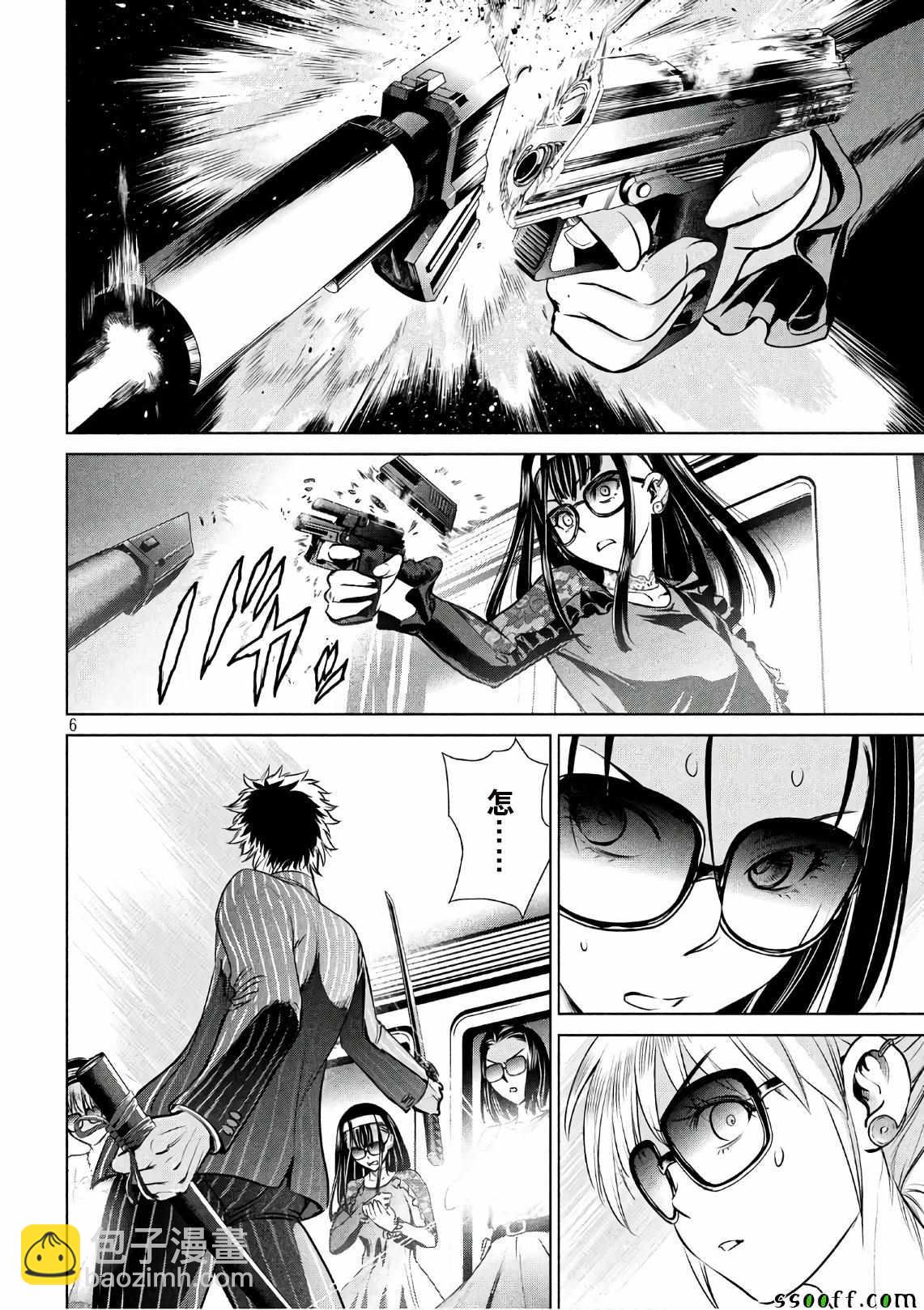 《Satanophany》第62话 第6页