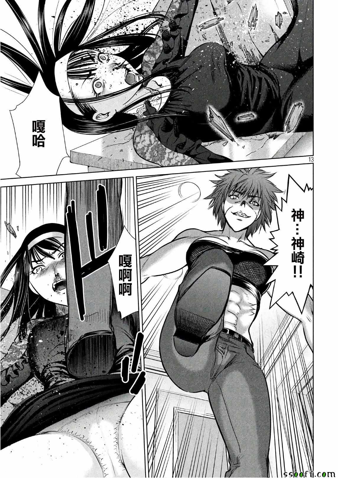 《Satanophany》第61话 第13页