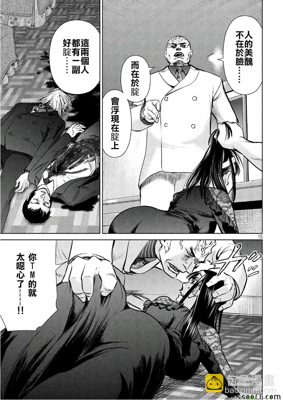 《Satanophany》第61话 第15页