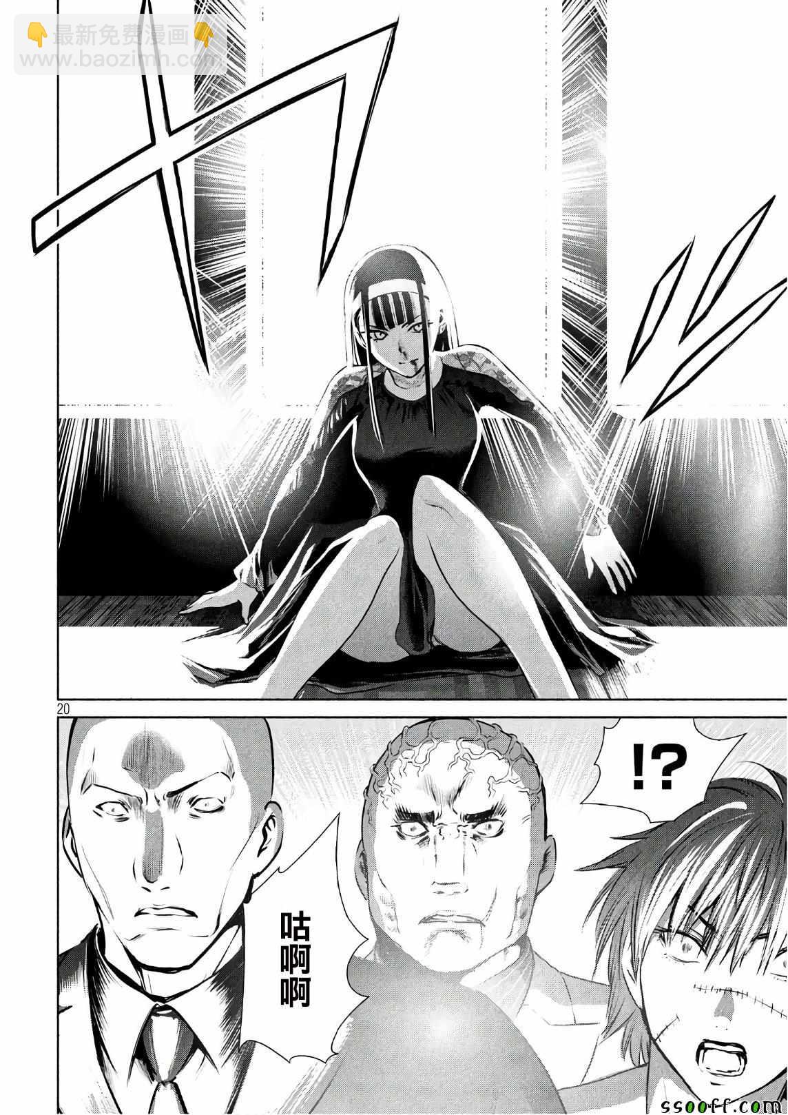《Satanophany》第61话 第20页