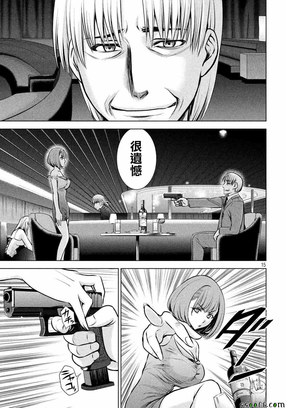《Satanophany》第67话 第14页