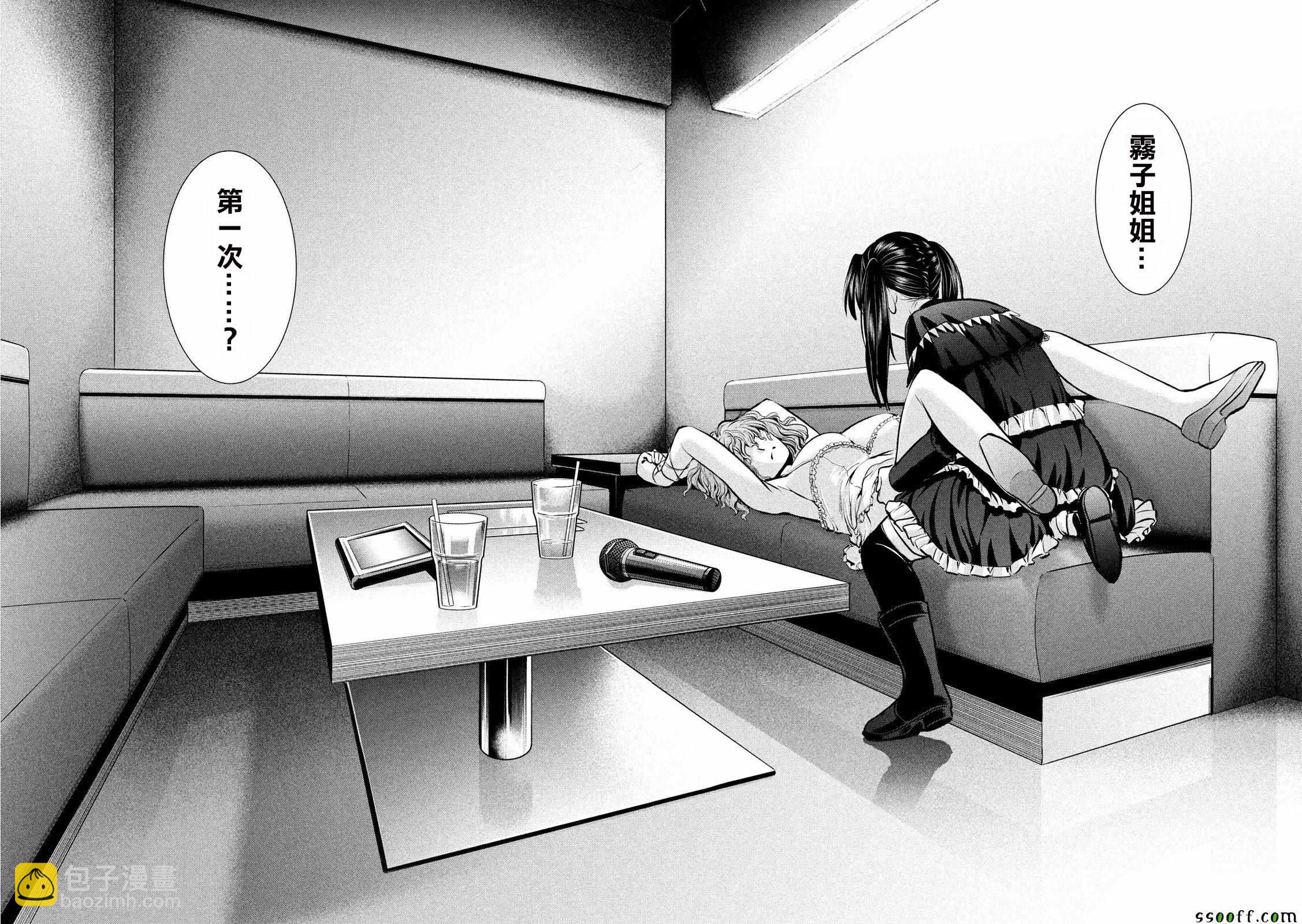 《Satanophany》第66话 第16页