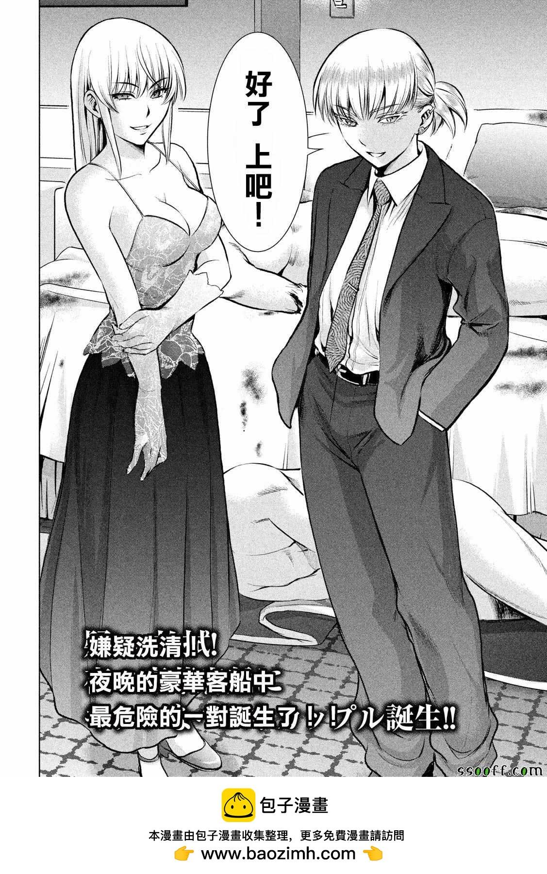 《Satanophany》第65话 第19页