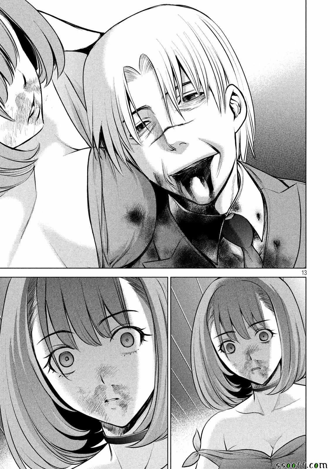 《Satanophany》第71话 第13页