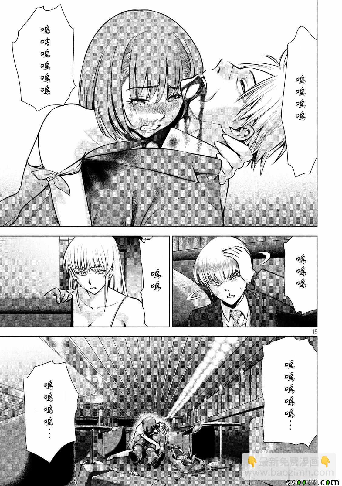 《Satanophany》第71话 第15页