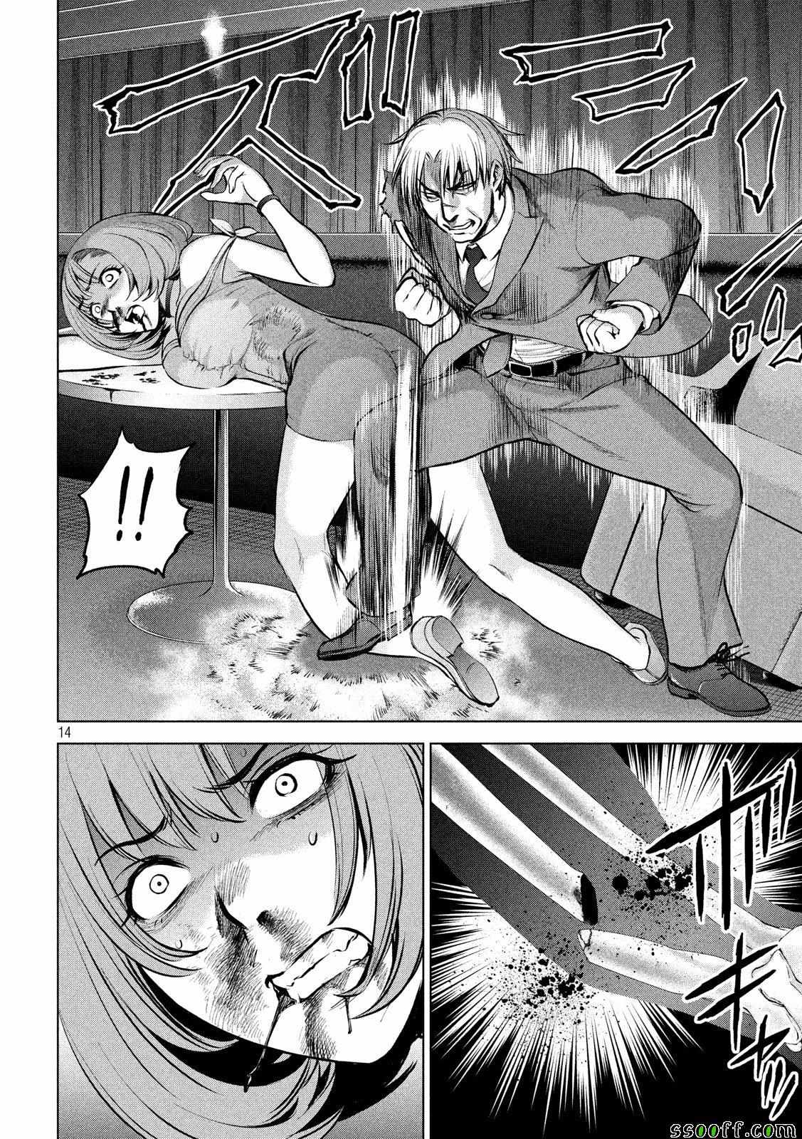 《Satanophany》第70话 第14页