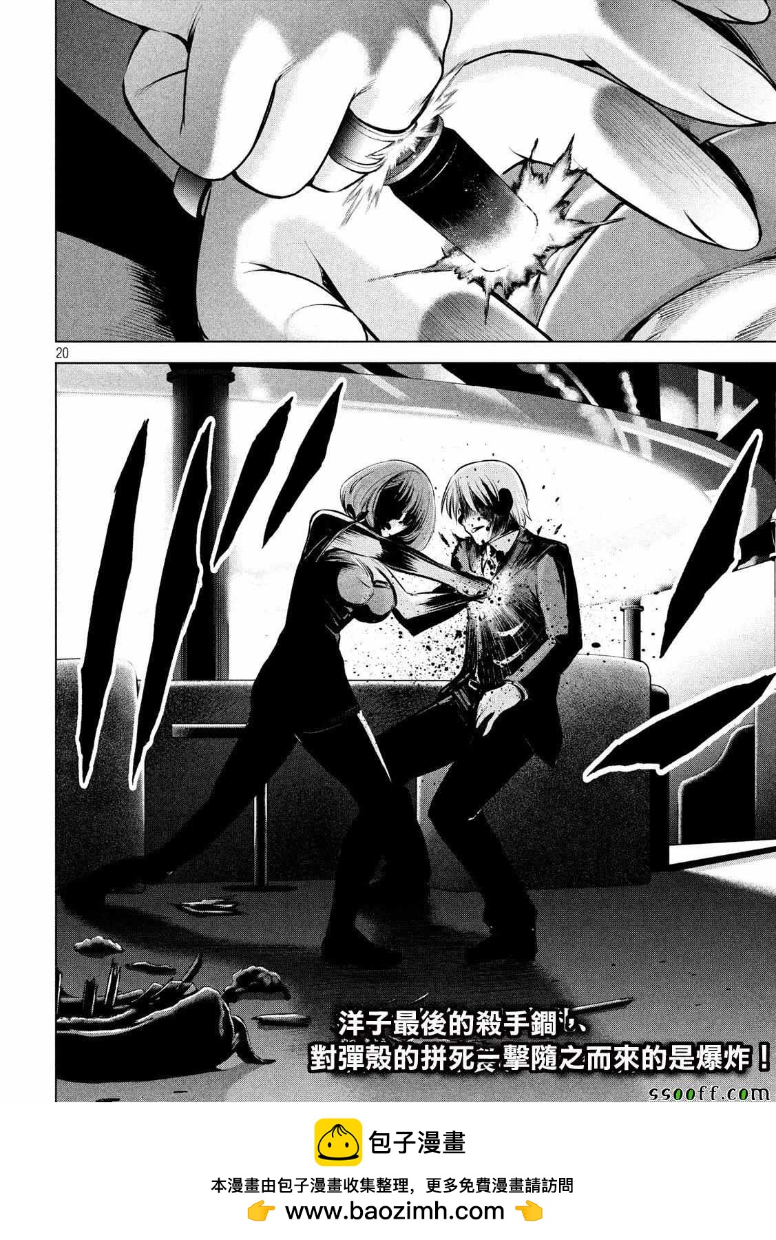 《Satanophany》第70话 第20页