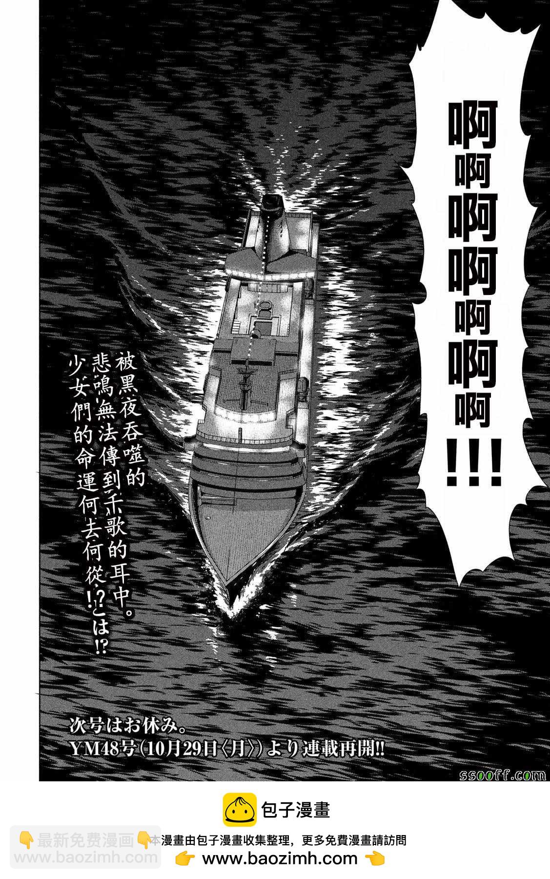 《Satanophany》第69话 第21页