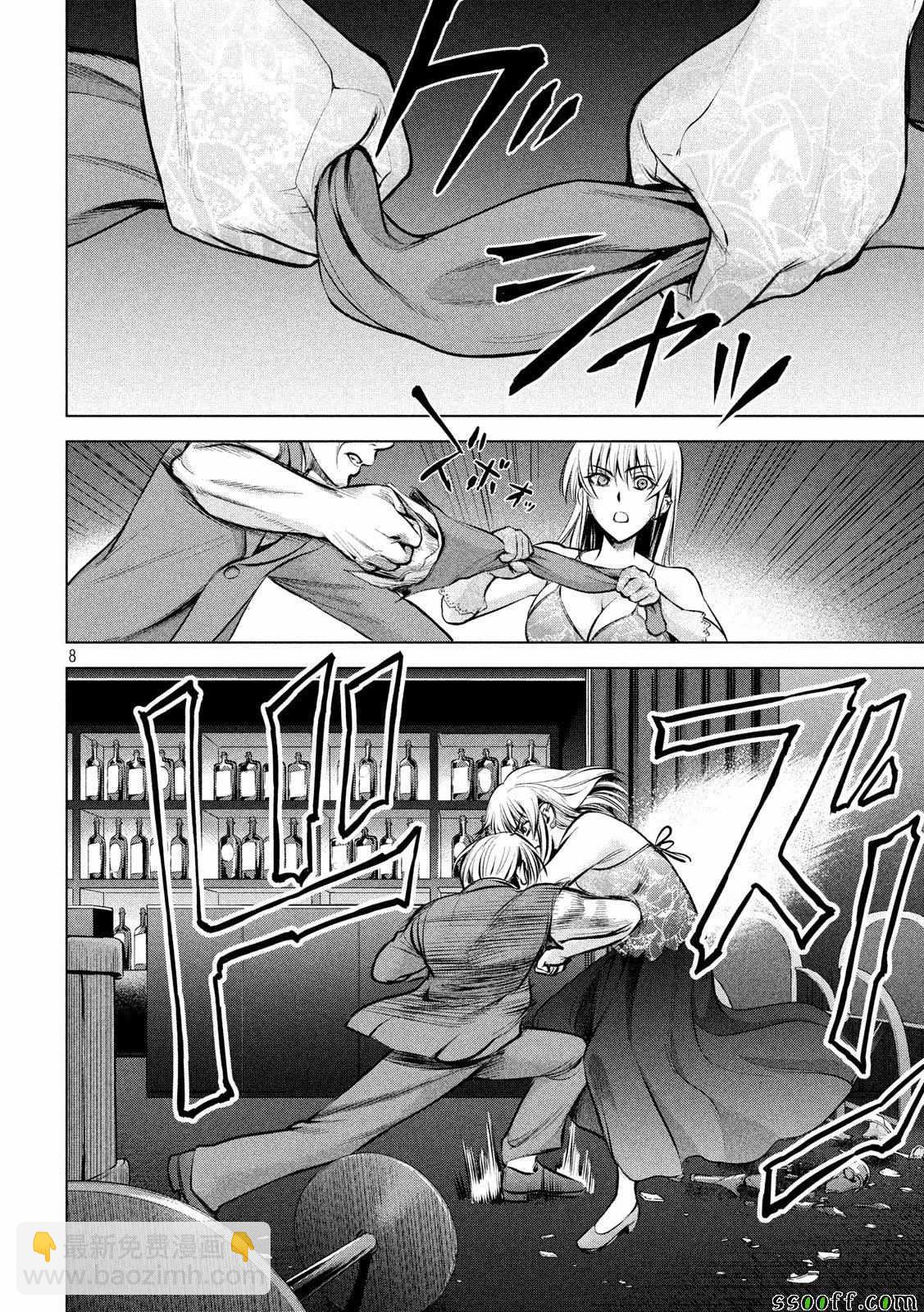 《Satanophany》第68话 第7页