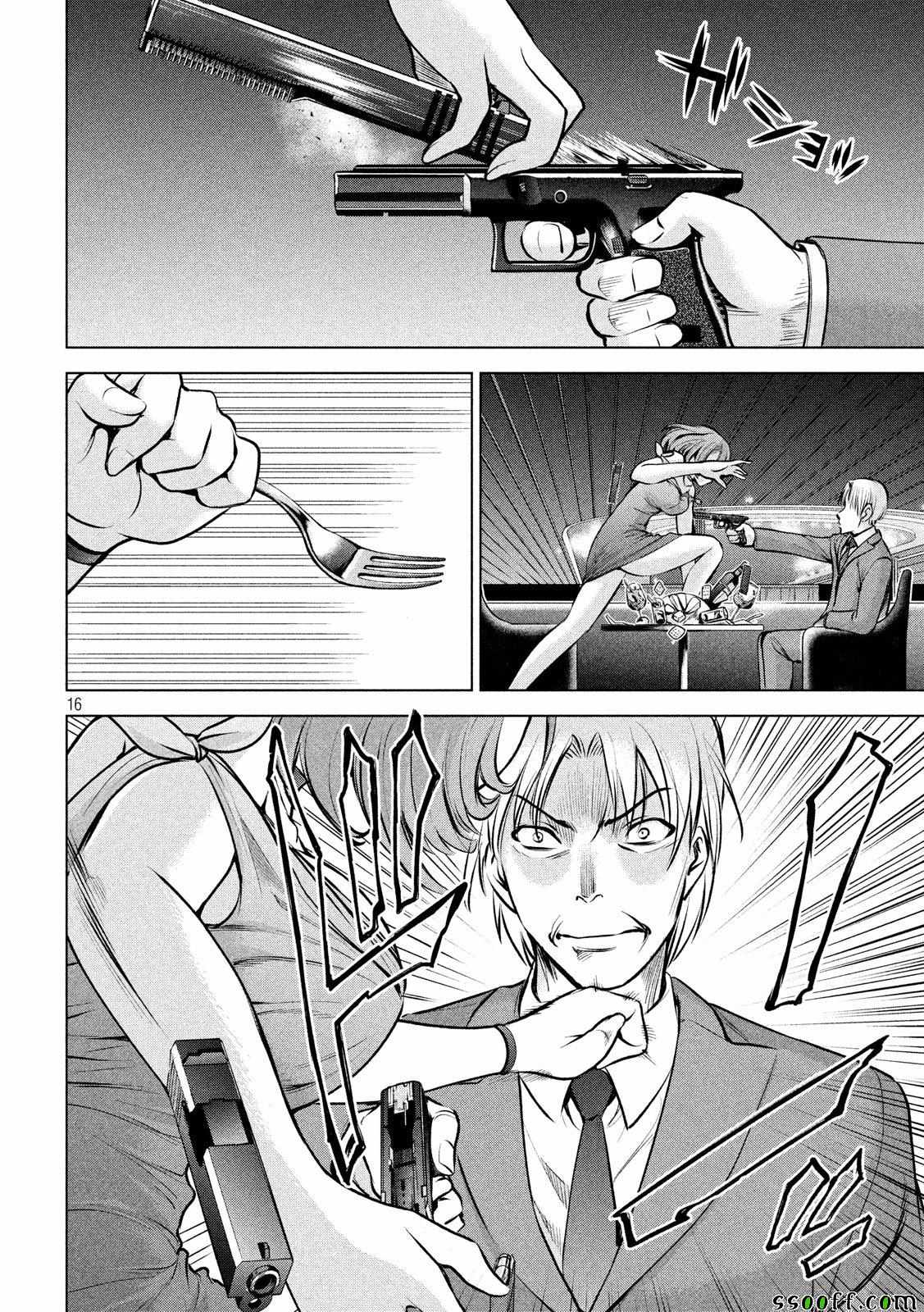 《Satanophany》第67话 第15页