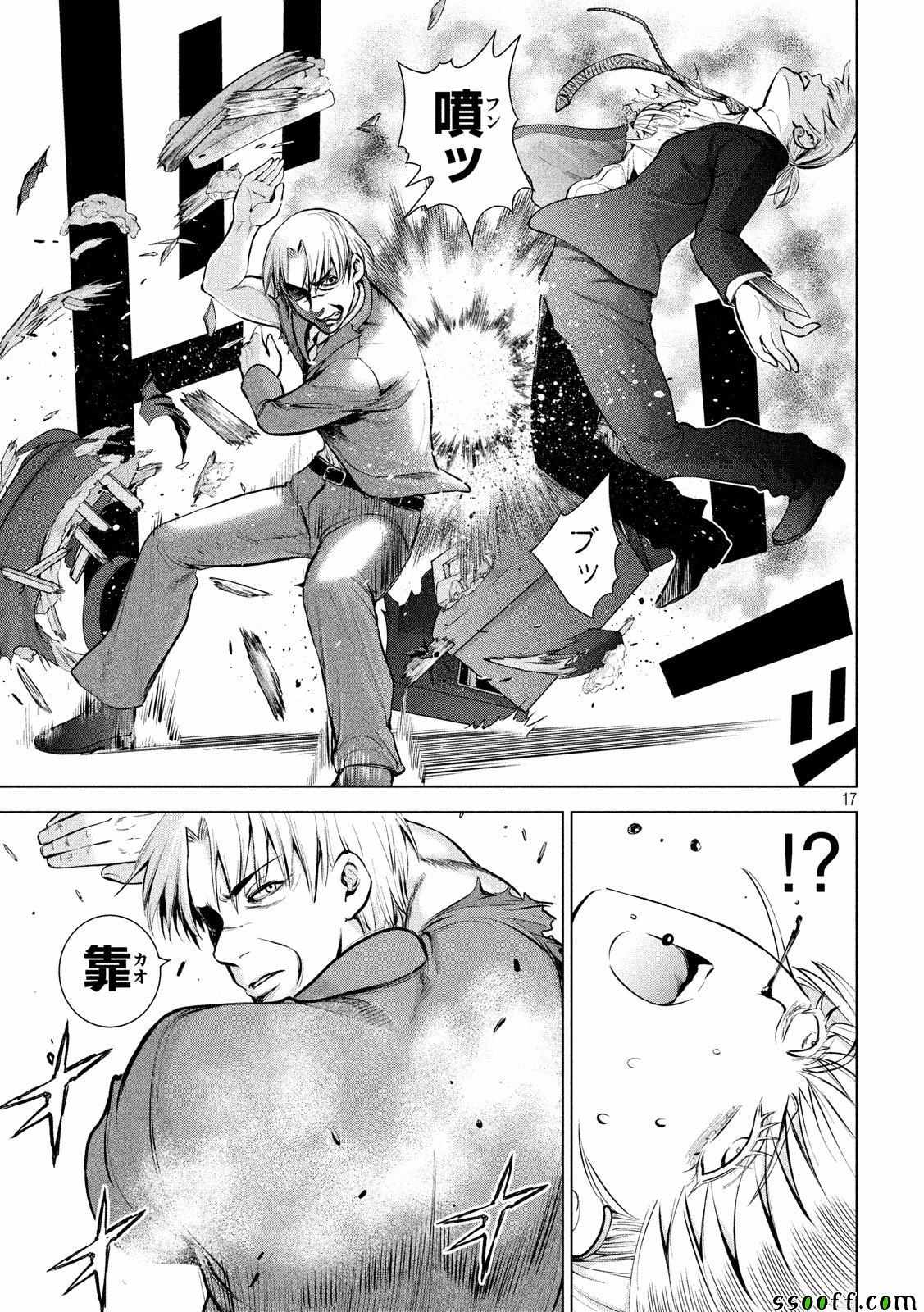 《Satanophany》第70话 第17页