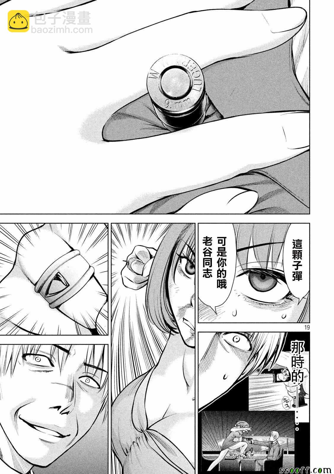 《Satanophany》第70话 第19页