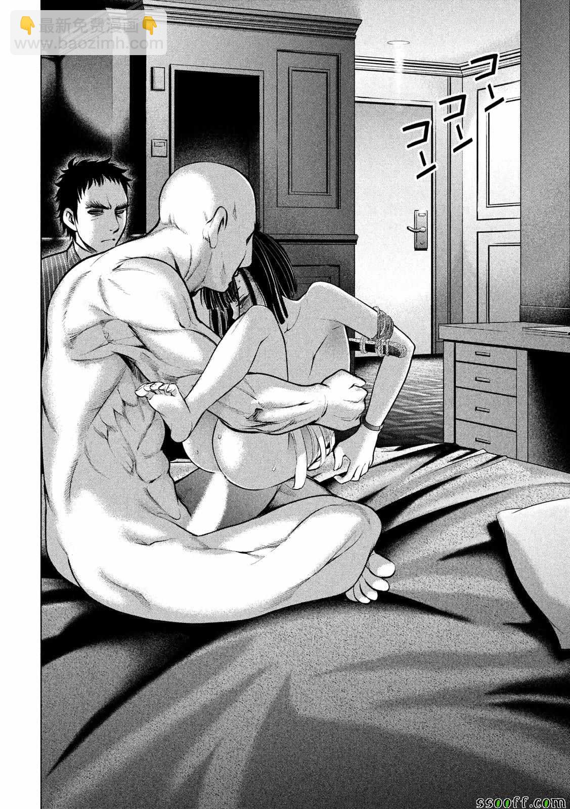 《Satanophany》第74话 第12页