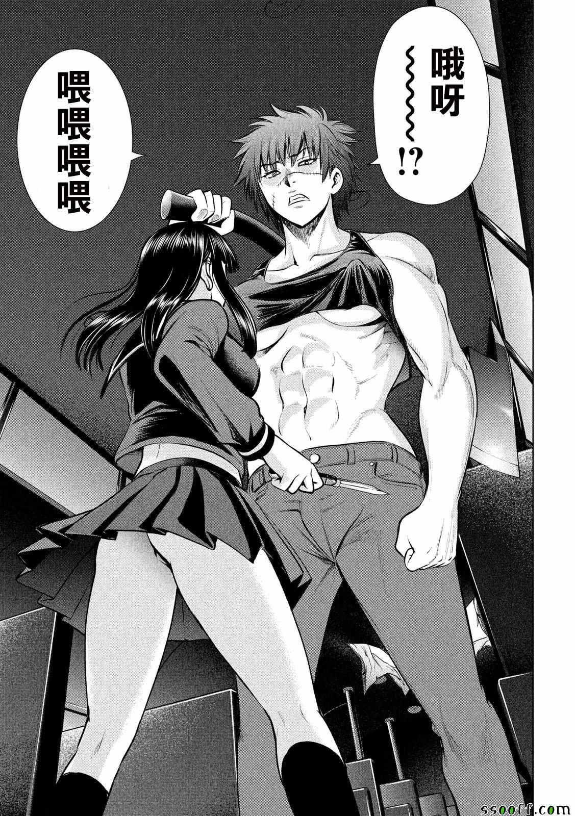 《Satanophany》第76话 第18页