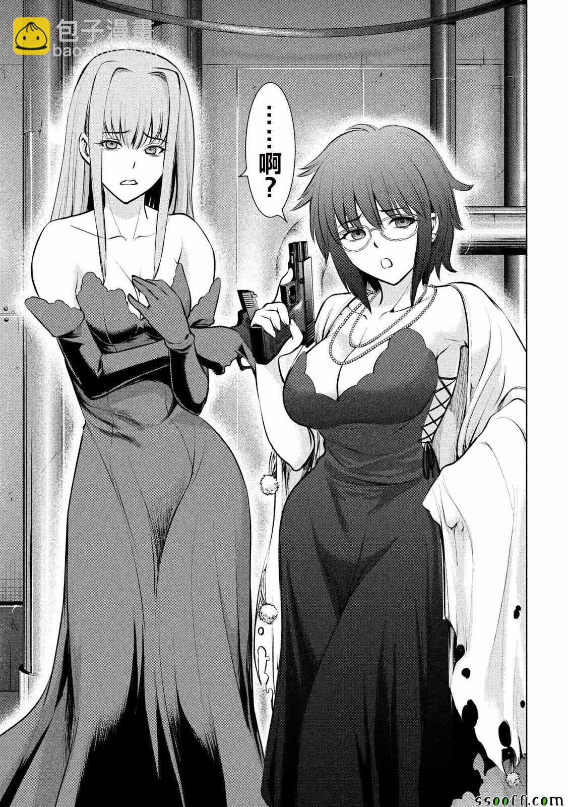 《Satanophany》第73话 第6页