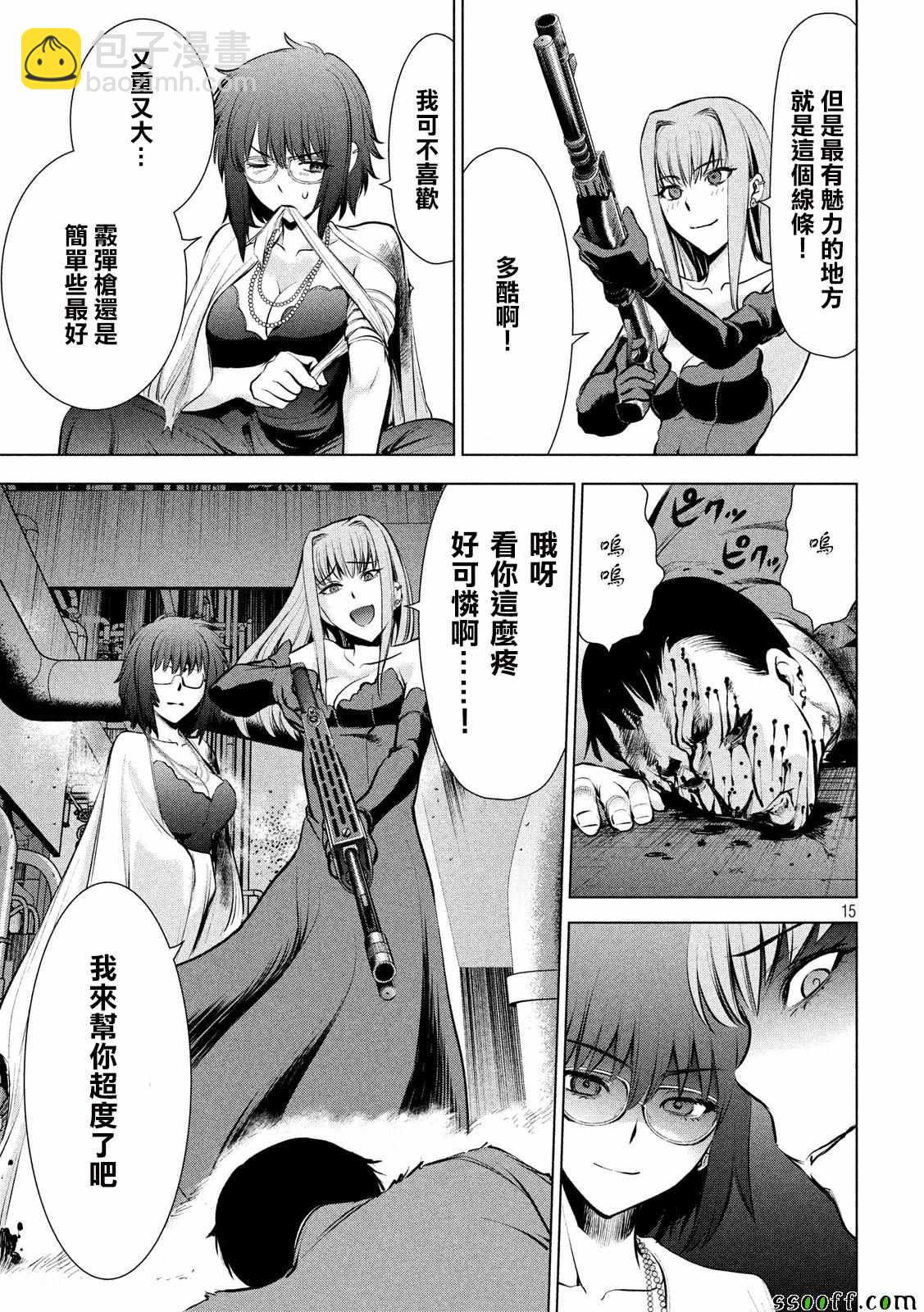 《Satanophany》第73话 第13页