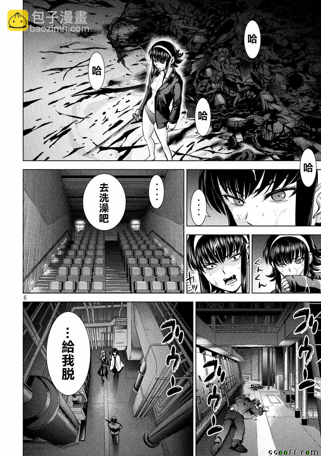《Satanophany》第73话 第5页
