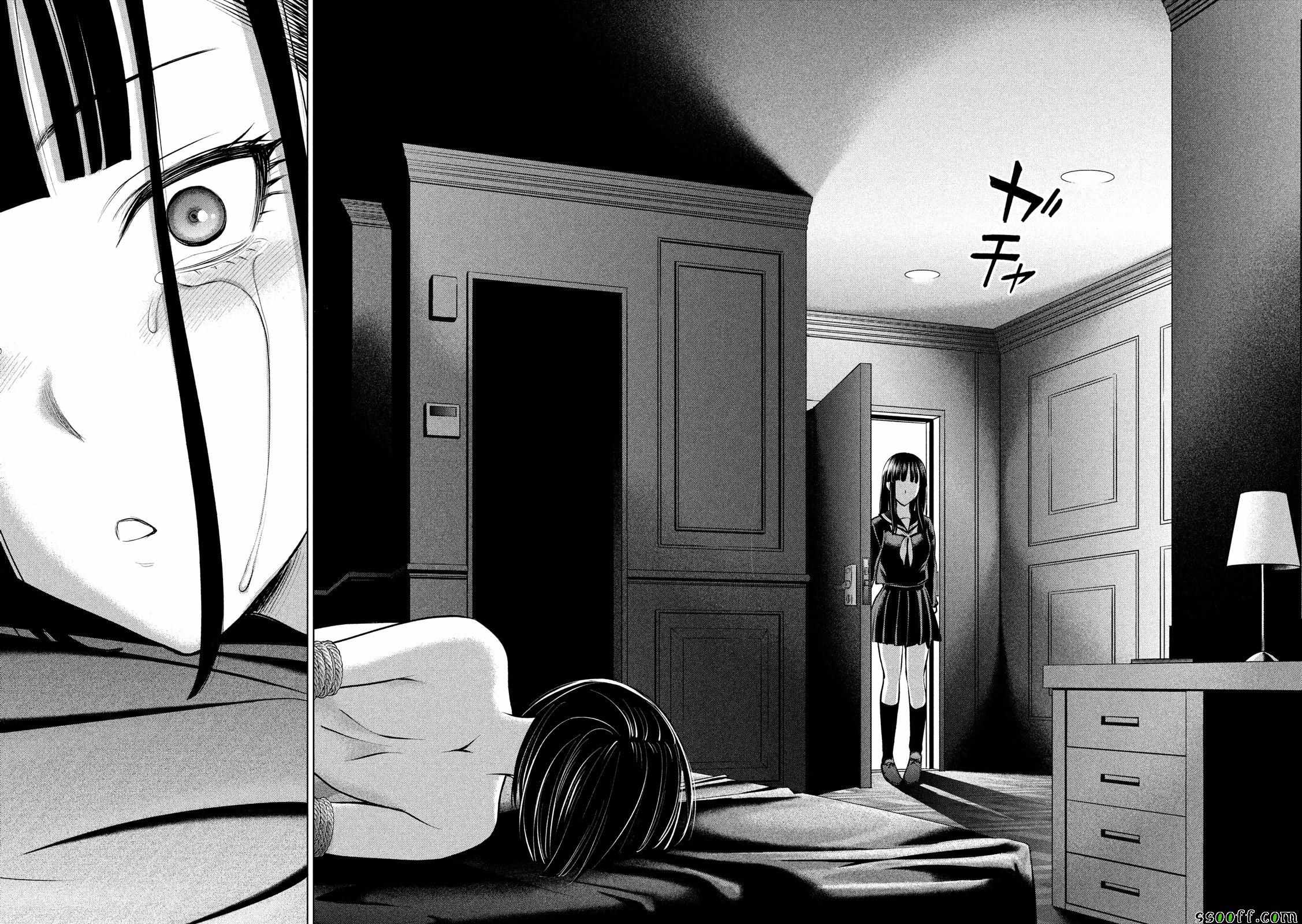 《Satanophany》第74话 第18页