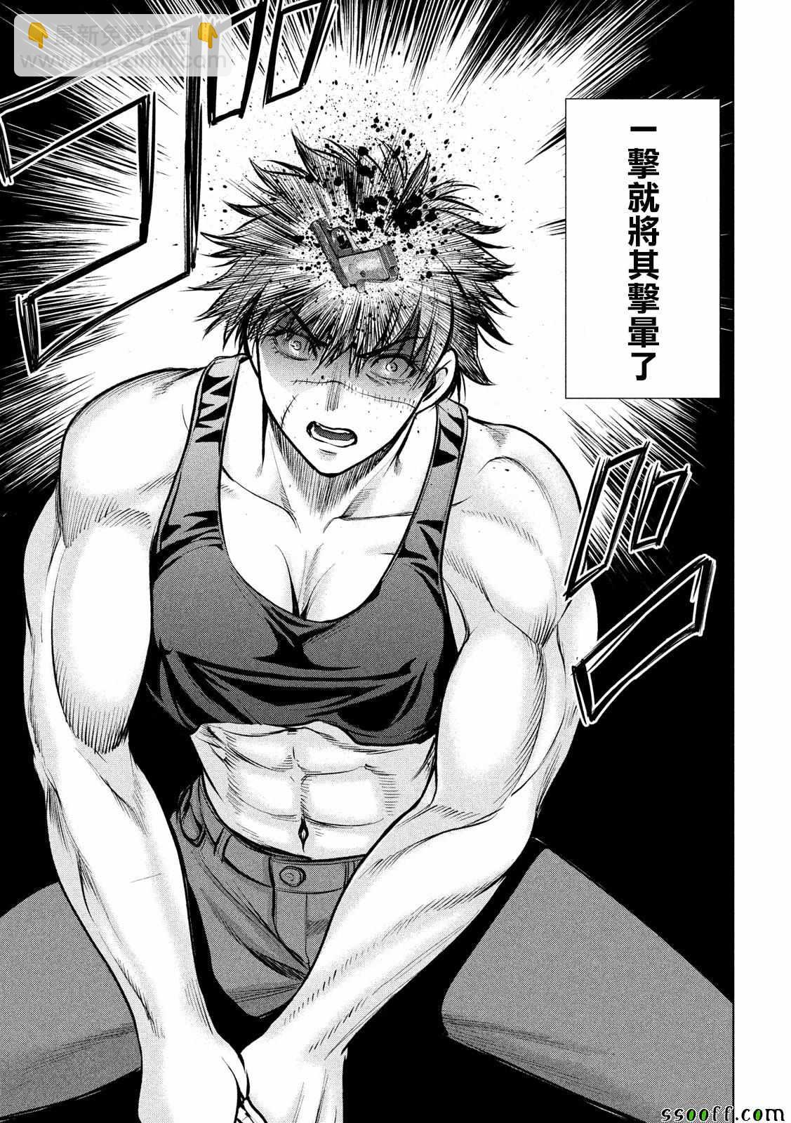 《Satanophany》第77话 第19页