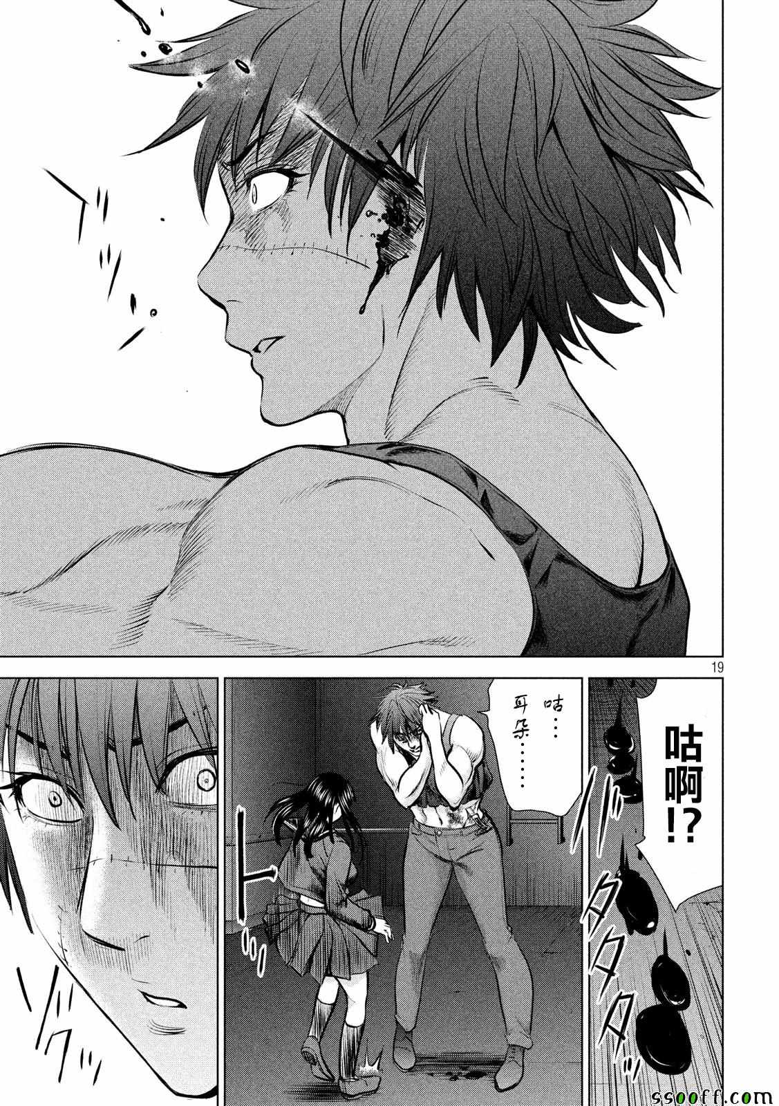 《Satanophany》第78话 第19页
