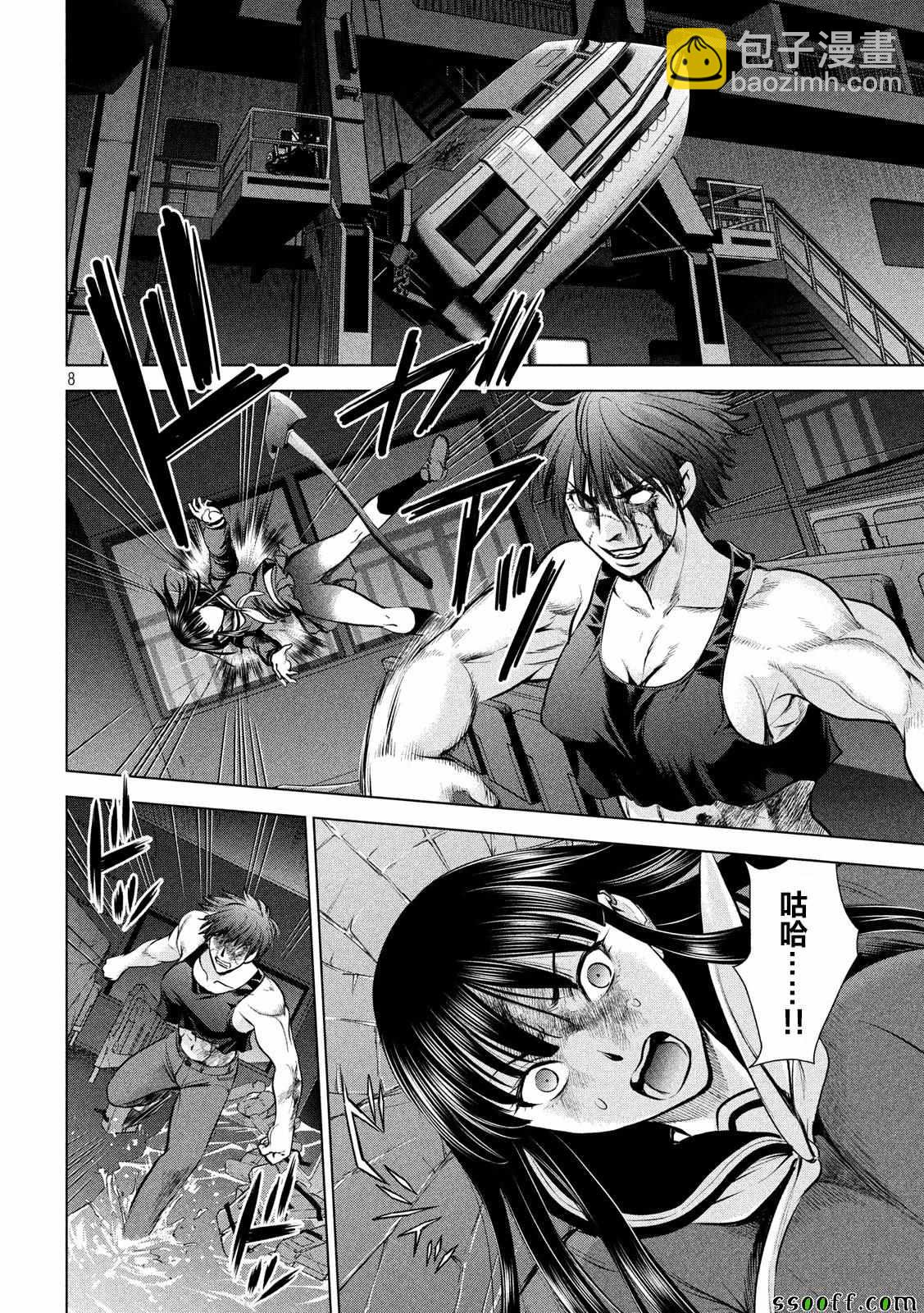 《Satanophany》第78话 第8页