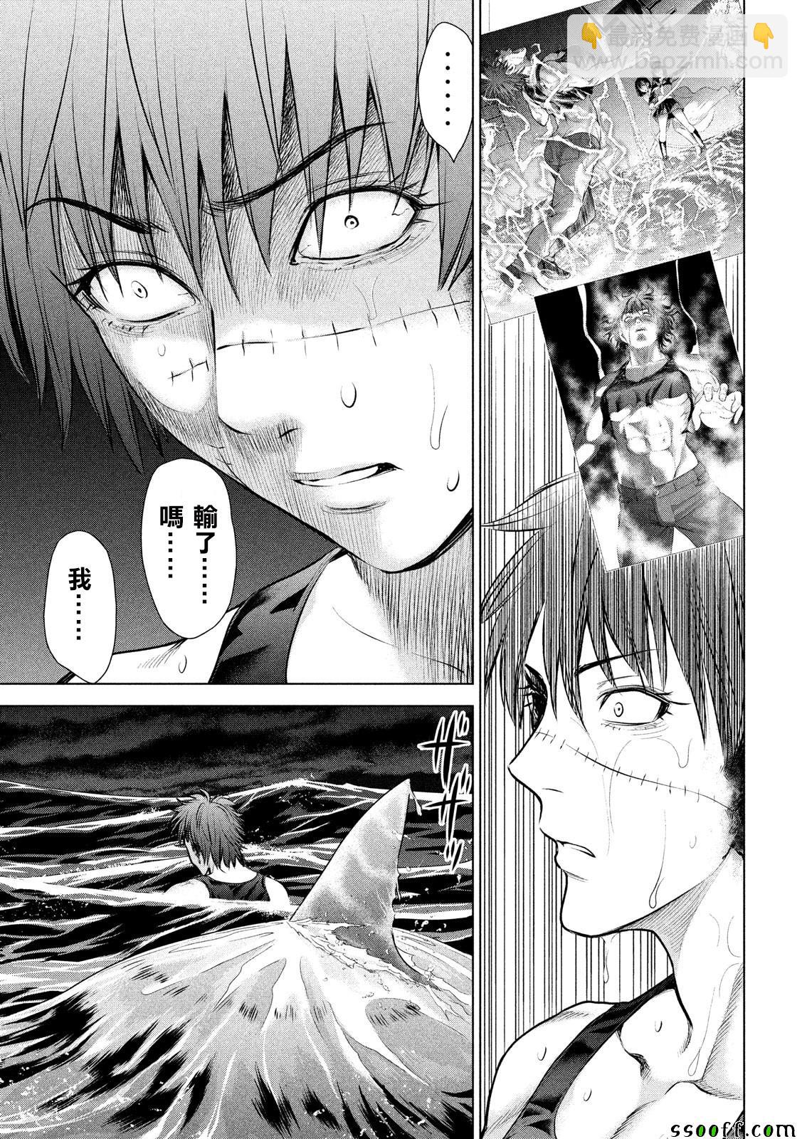 《Satanophany》第80话 第5页