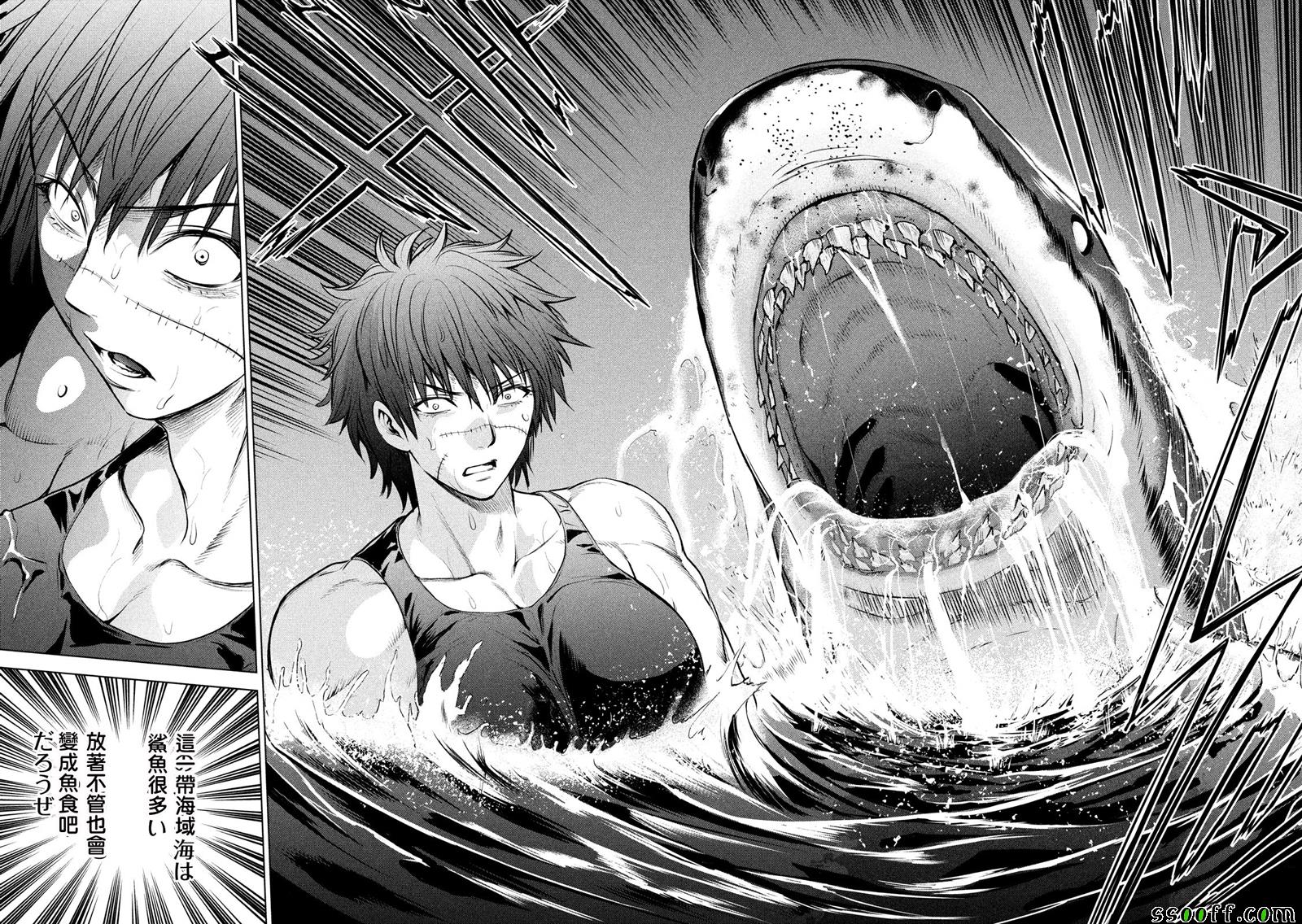 《Satanophany》第80话 第6页