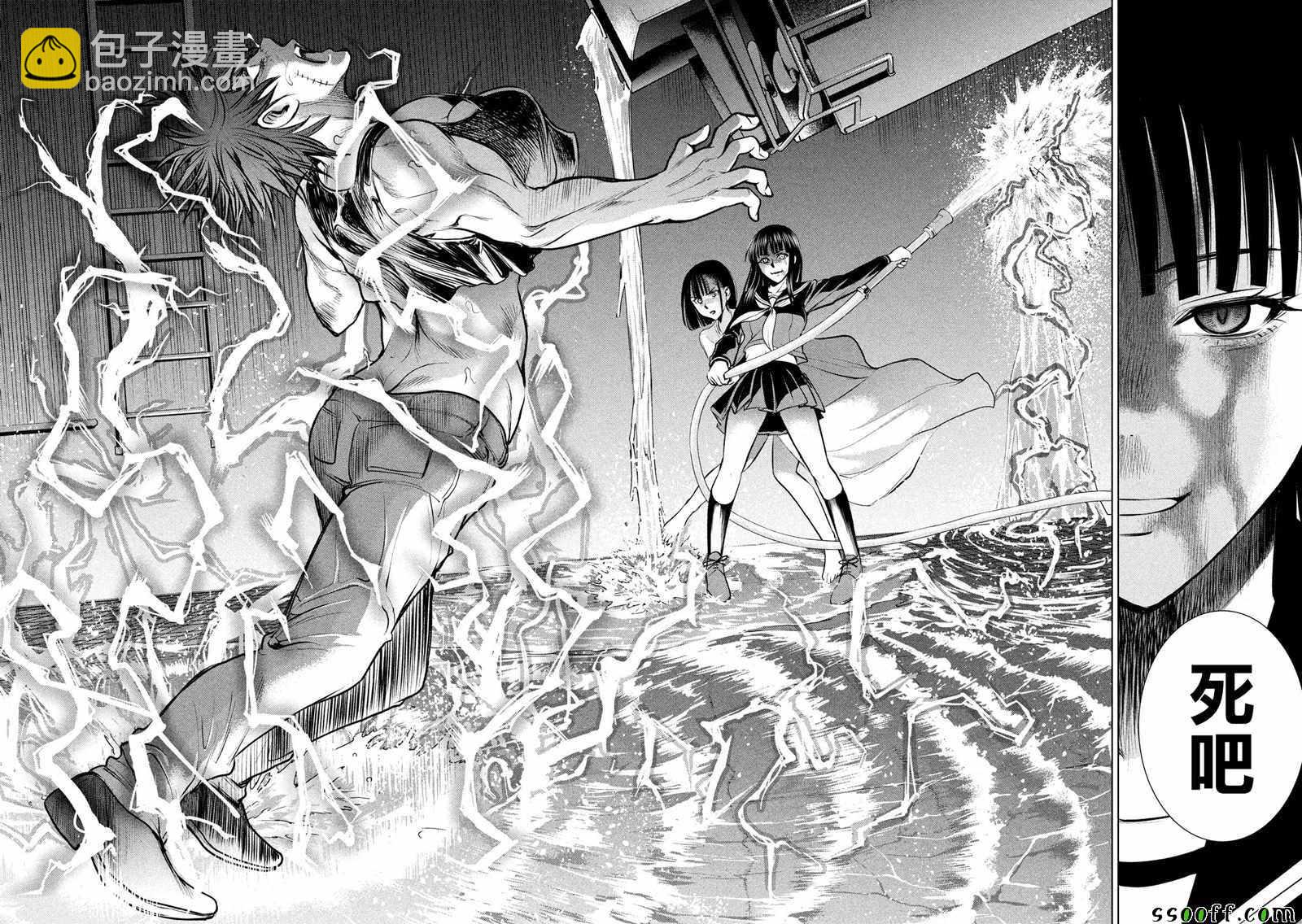 《Satanophany》第79话 第16页