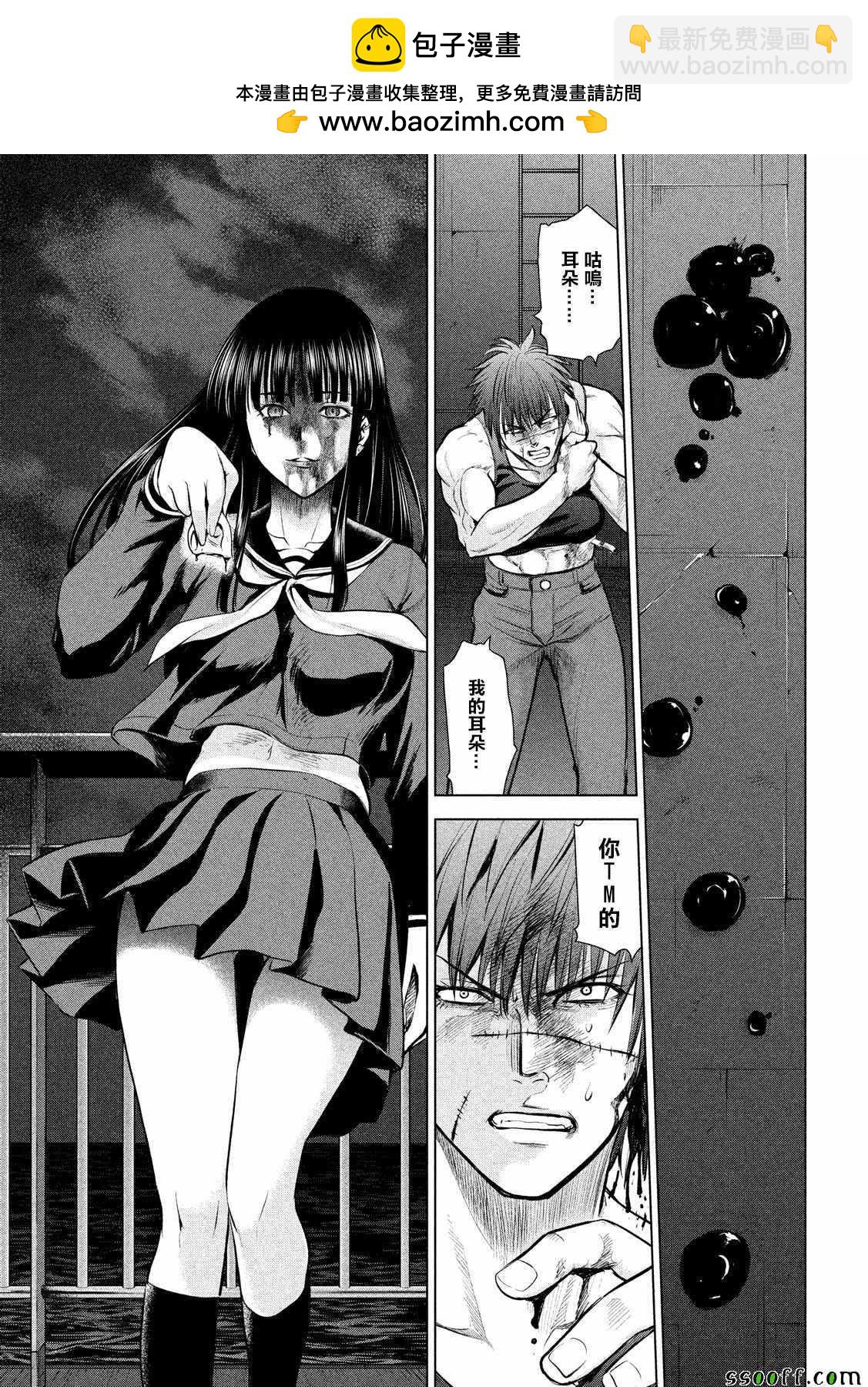 《Satanophany》第79话 第2页