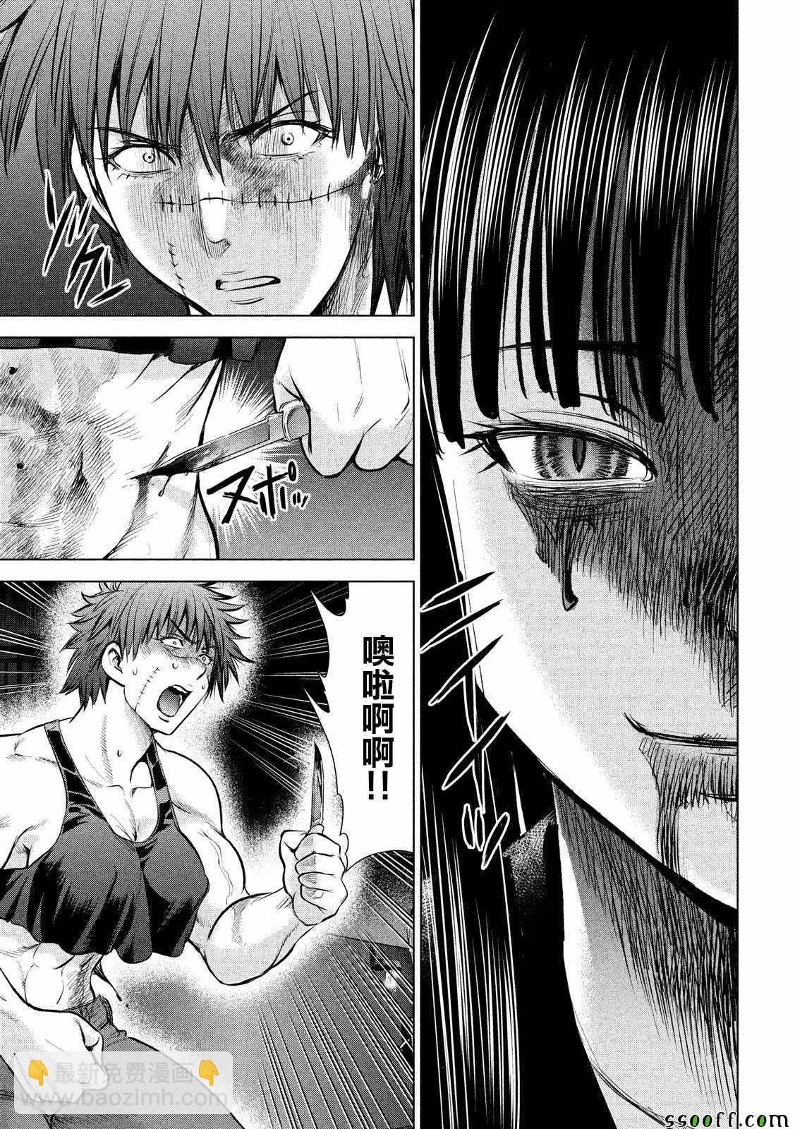 《Satanophany》第79话 第9页