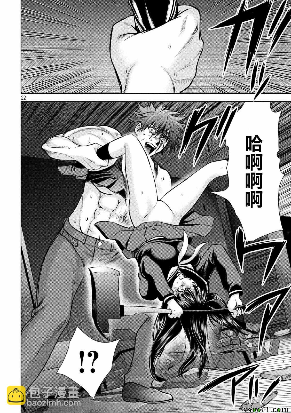 《Satanophany》第77话 第22页