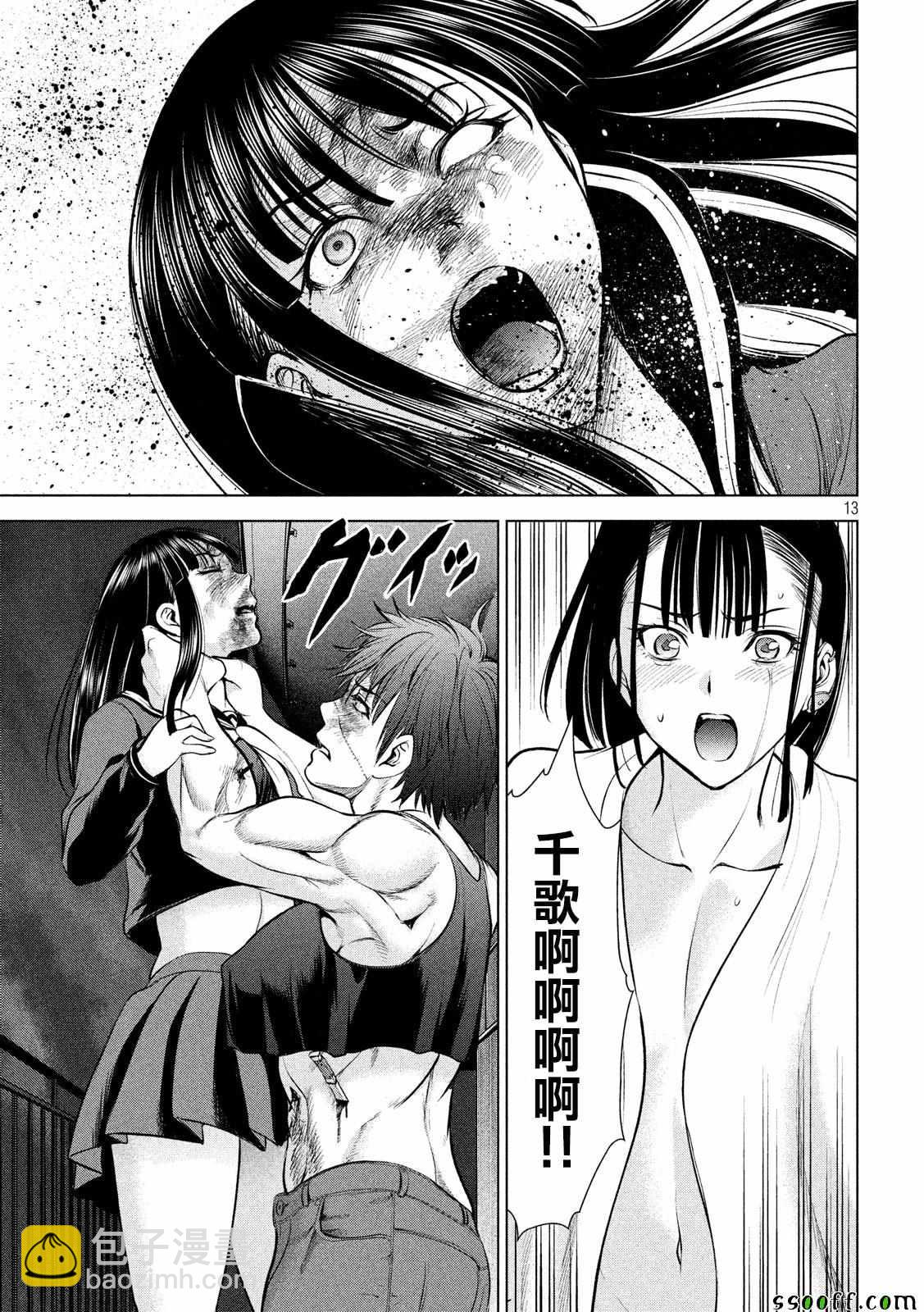 《Satanophany》第78话 第13页