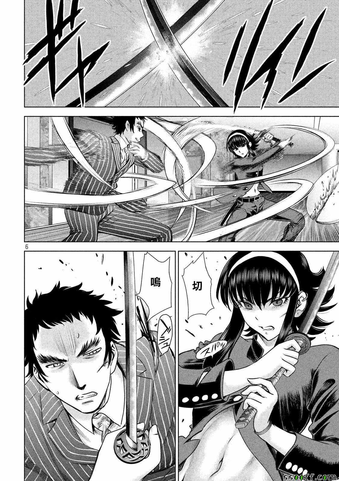 《Satanophany》第82话 第5页