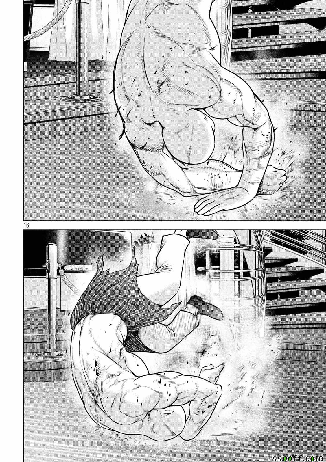 《Satanophany》第83话 第16页