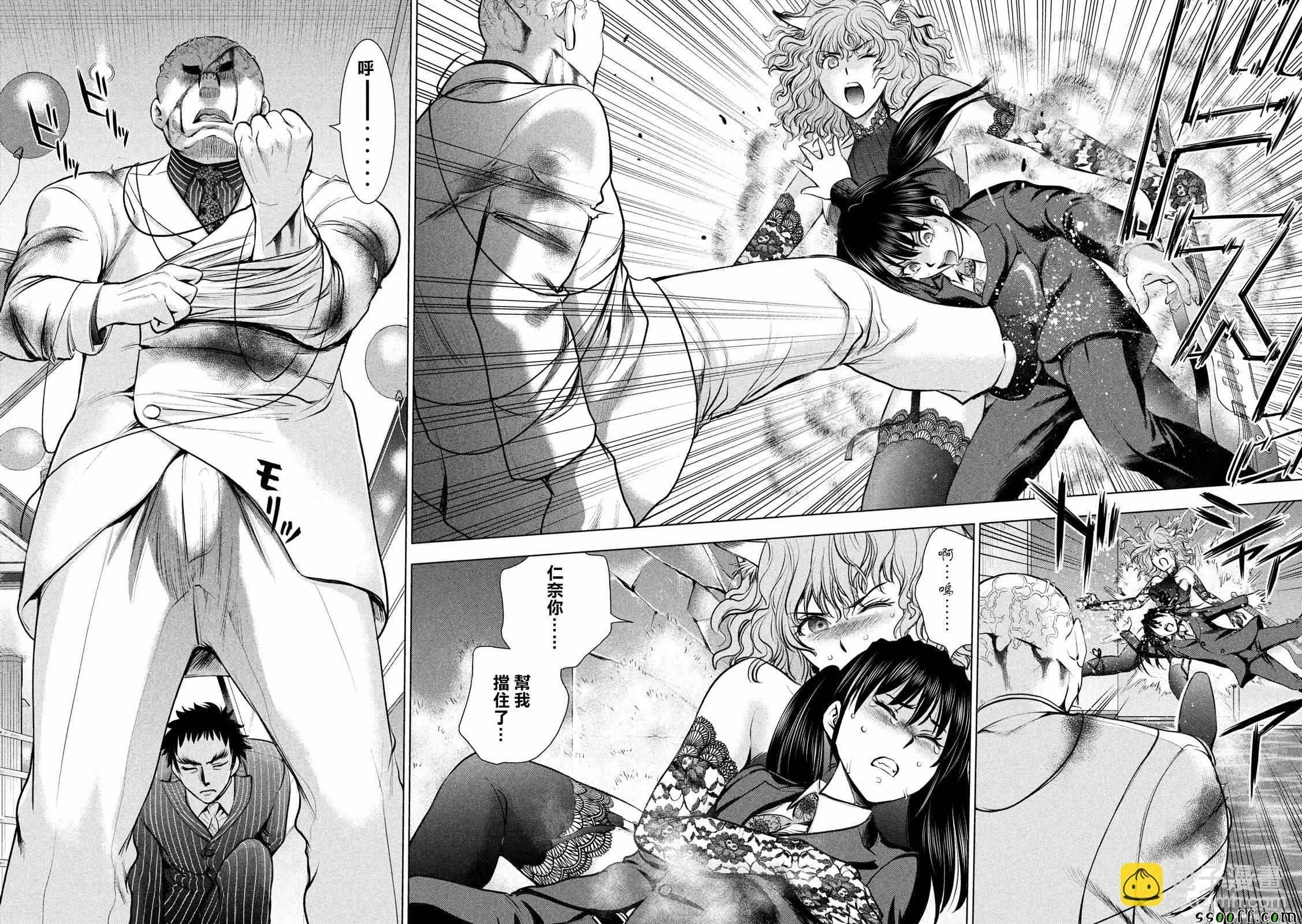 《Satanophany》第81话 第14页